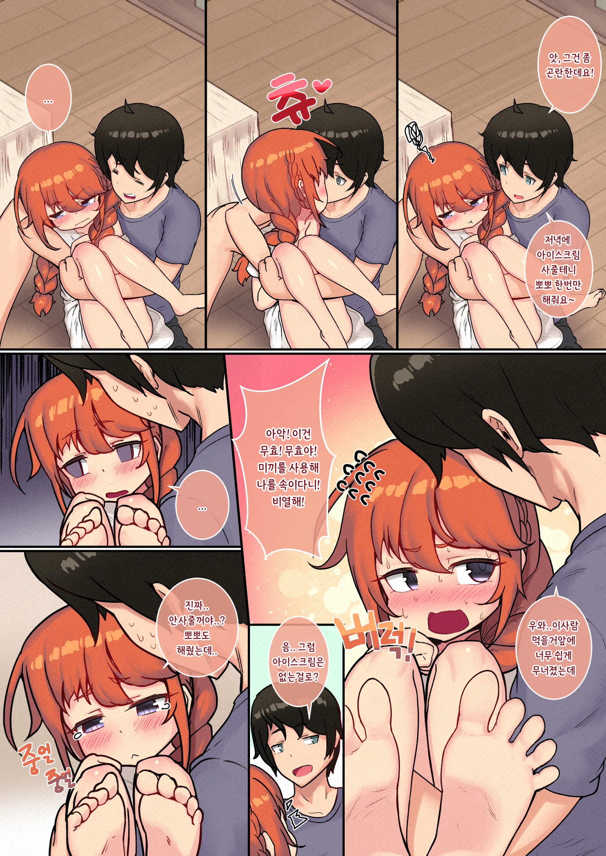Ieno Kanojo Yuni-Chan Senpai | 방구석 여자친구 유니 쨩 선배