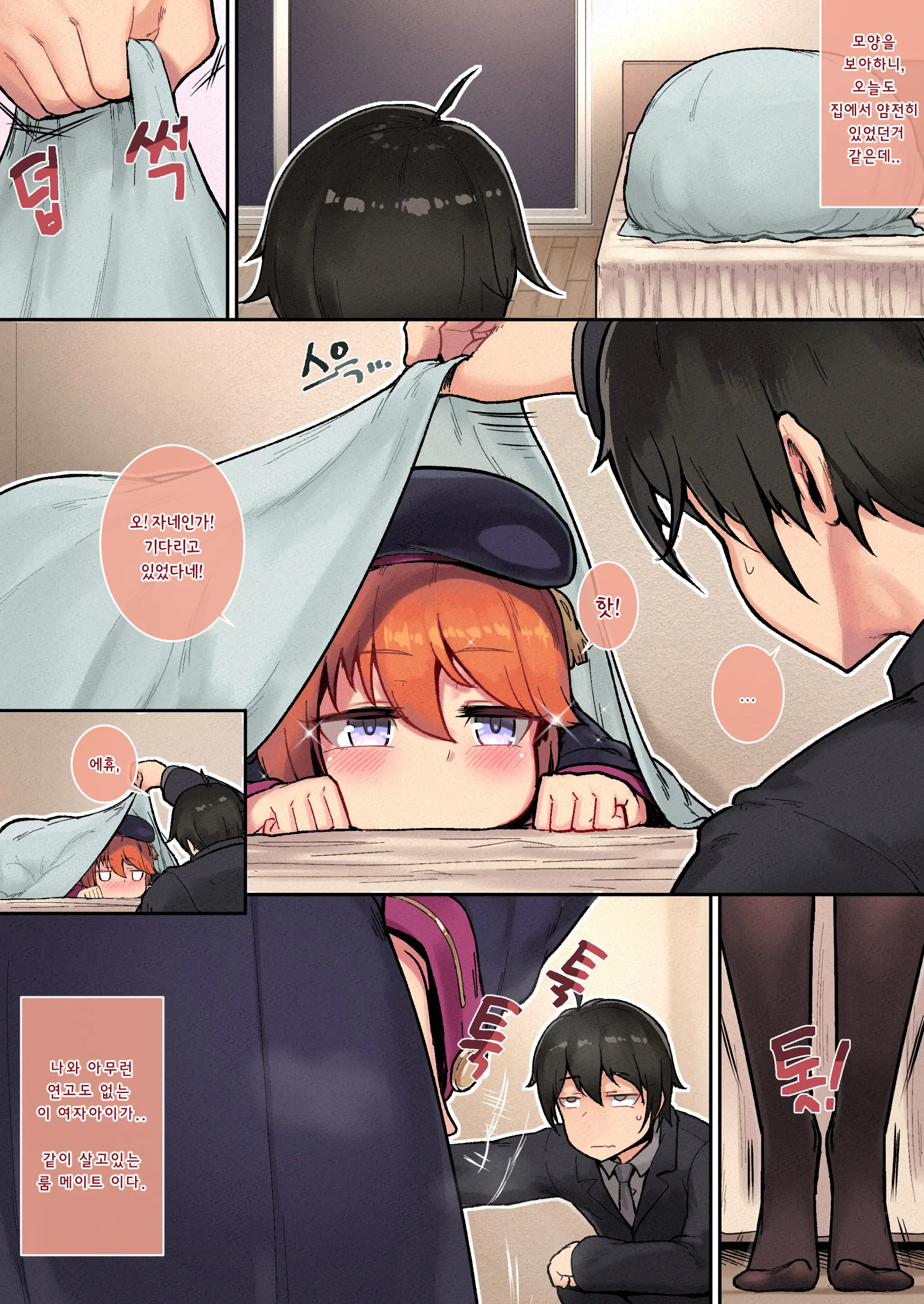 Ieno Kanojo Yuni-Chan Senpai | 방구석 여자친구 유니 쨩 선배