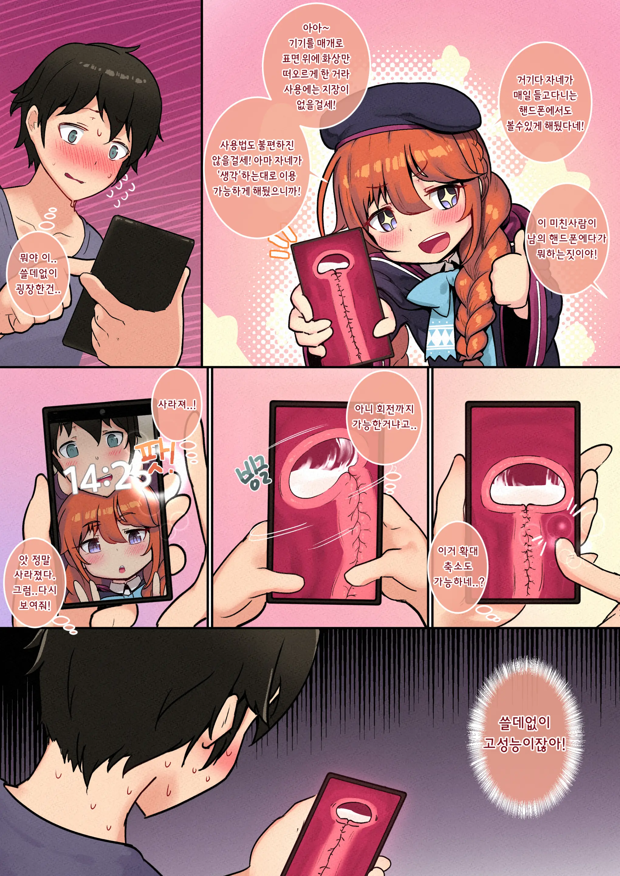 Ieno Kanojo Yuni-Chan Senpai | 방구석 여자친구 유니 쨩 선배