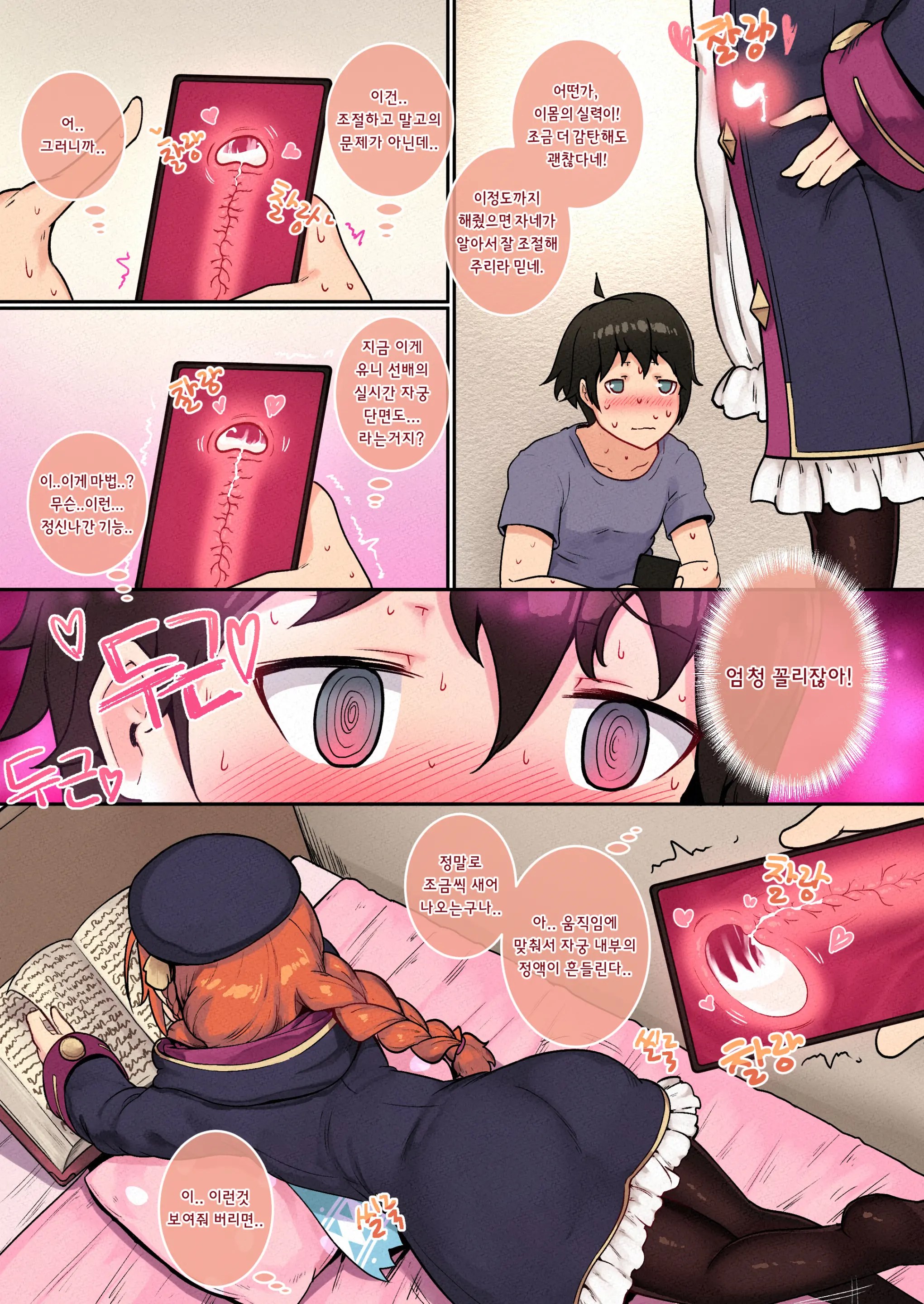 Ieno Kanojo Yuni-Chan Senpai | 방구석 여자친구 유니 쨩 선배