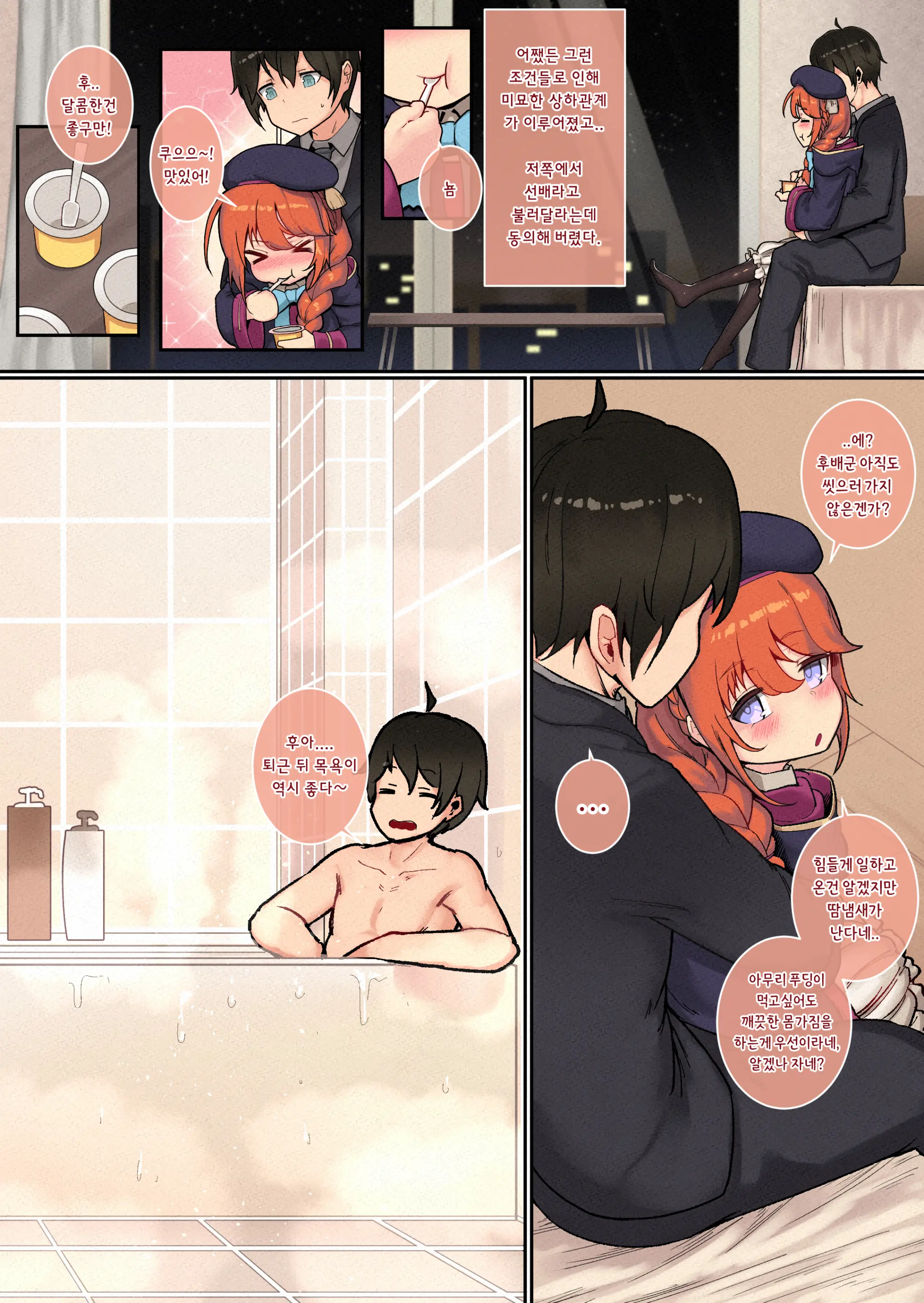 Ieno Kanojo Yuni-Chan Senpai | 방구석 여자친구 유니 쨩 선배