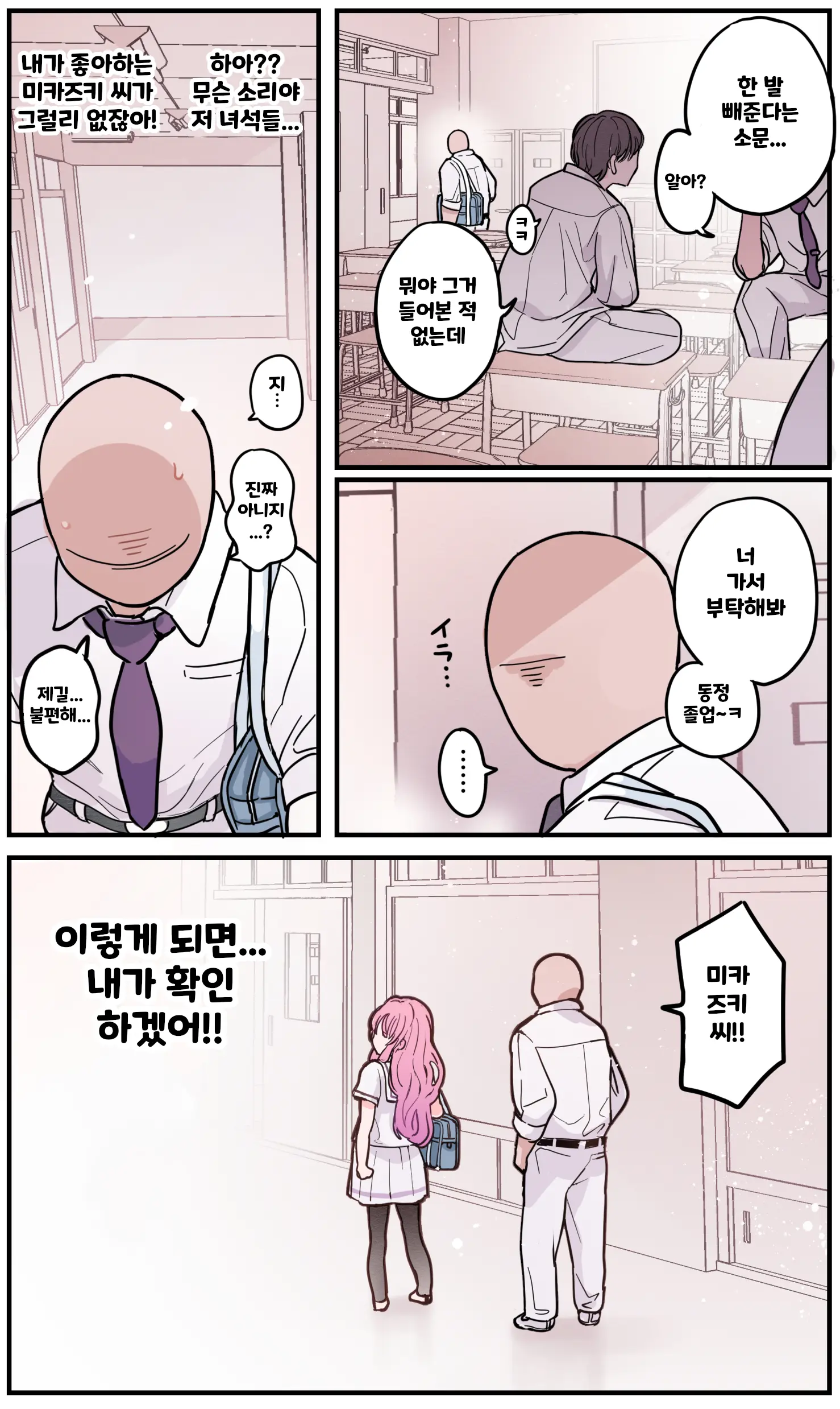 Nuku No Mo Tetsudatte Kureru Doukyuusei | 빼주는 것도 도와주는 동급생