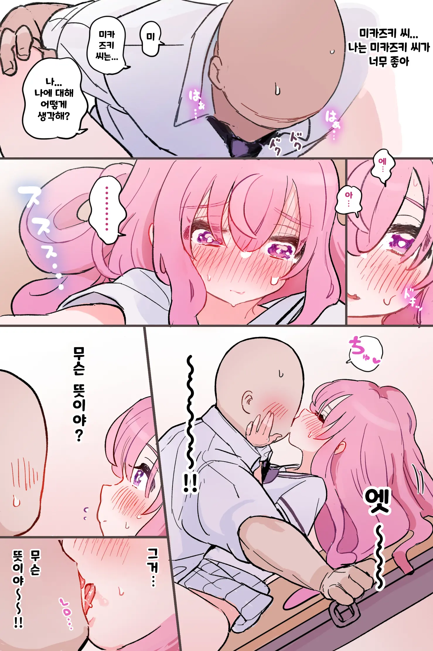 Nuku No Mo Tetsudatte Kureru Doukyuusei | 빼주는 것도 도와주는 동급생