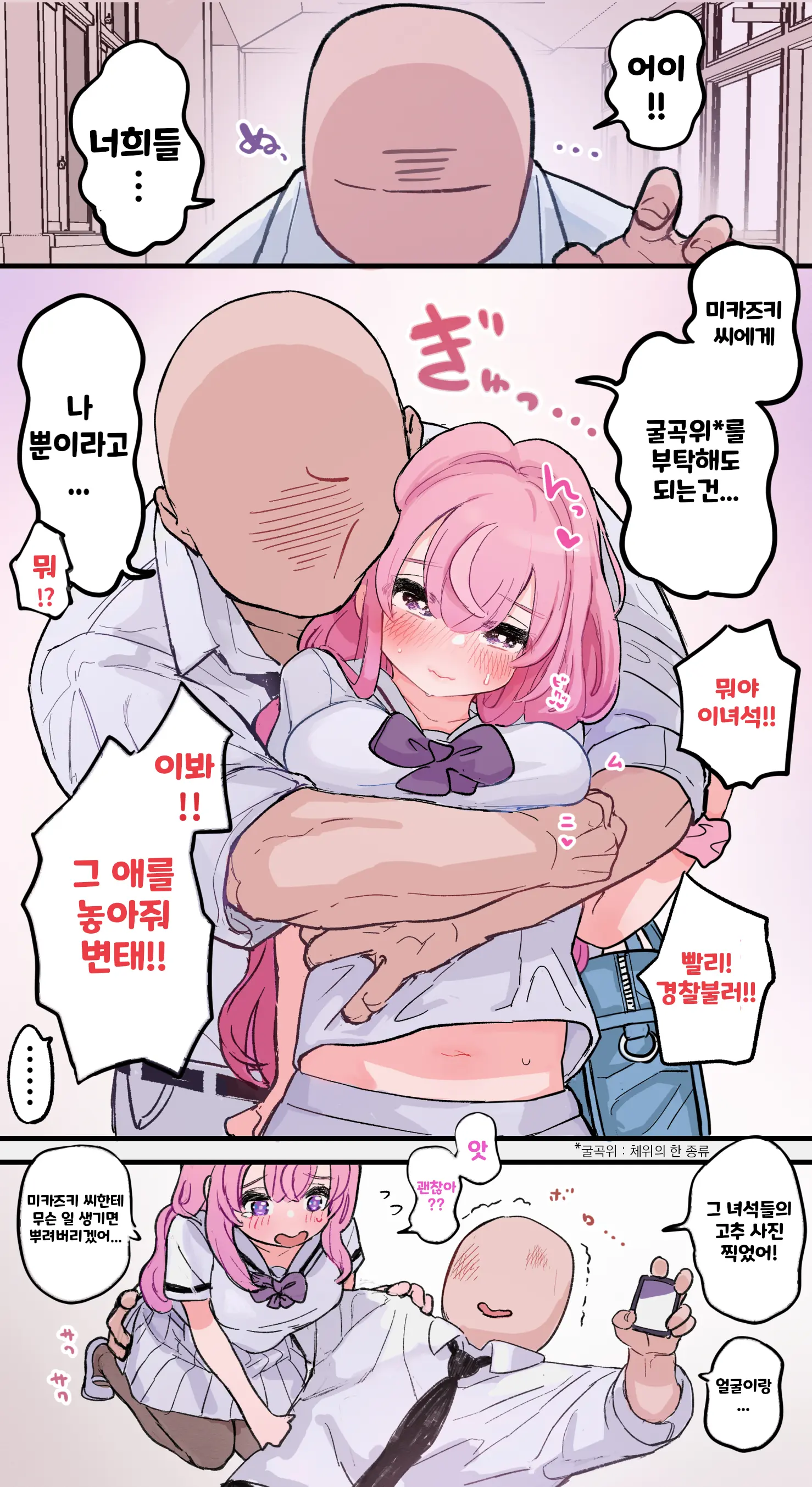 Nuku No Mo Tetsudatte Kureru Doukyuusei | 빼주는 것도 도와주는 동급생