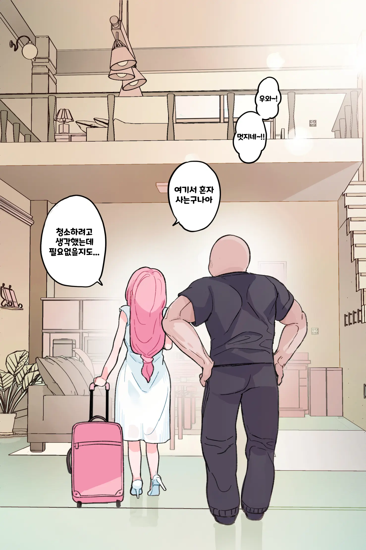 Nuku No Mo Tetsudatte Kureru Doukyuusei | 빼주는 것도 도와주는 동급생
