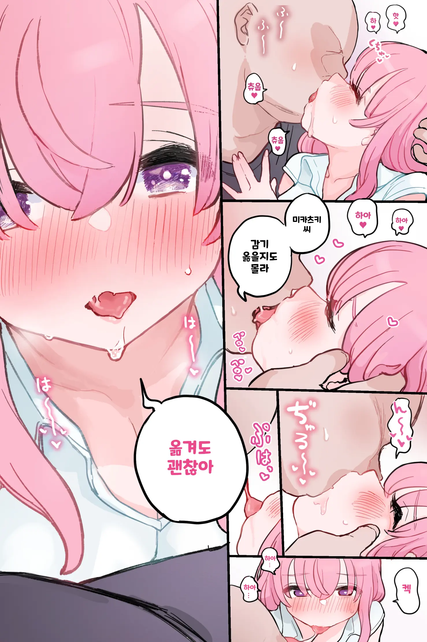Nuku No Mo Tetsudatte Kureru Doukyuusei | 빼주는 것도 도와주는 동급생