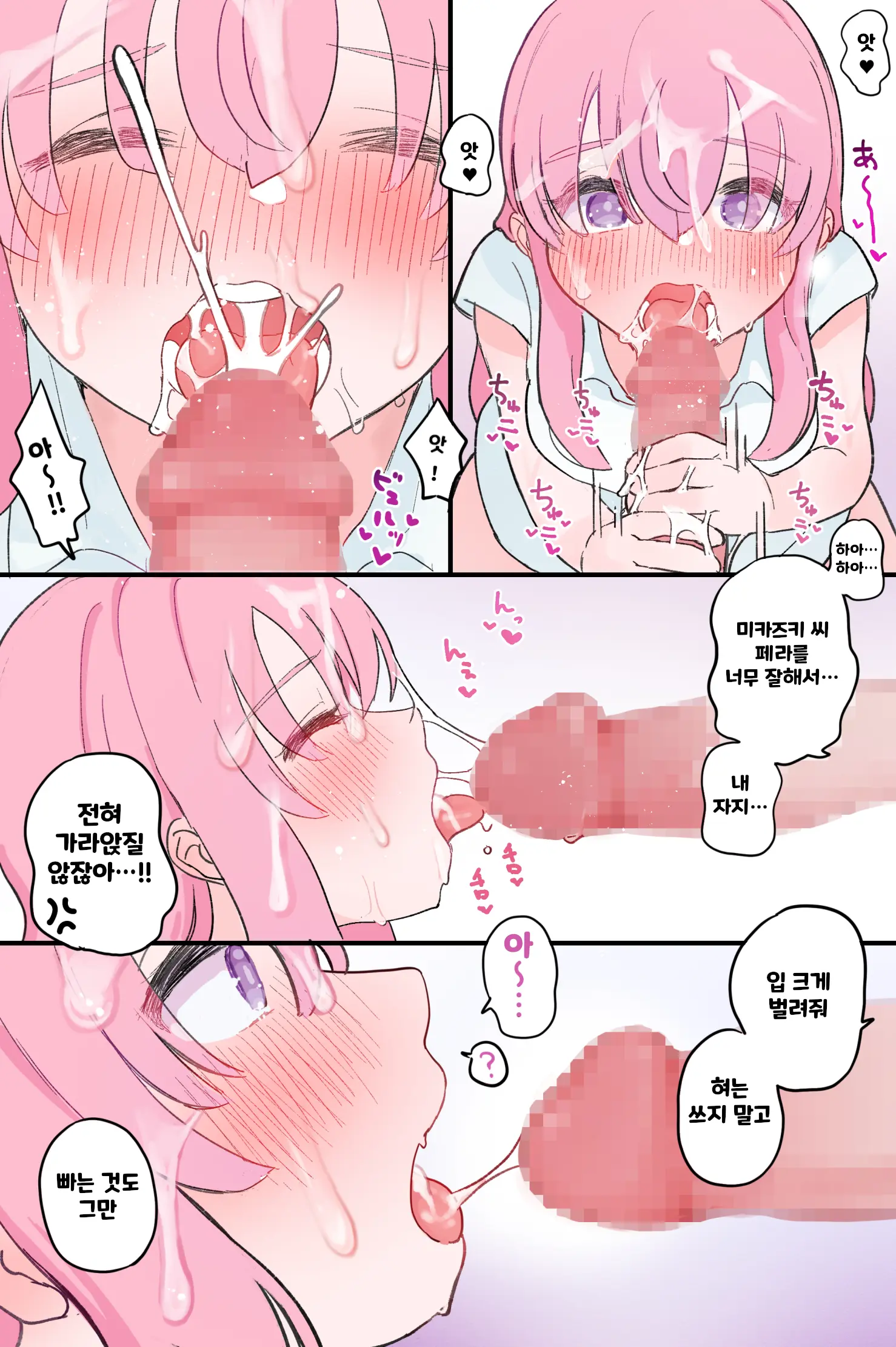 Nuku No Mo Tetsudatte Kureru Doukyuusei | 빼주는 것도 도와주는 동급생