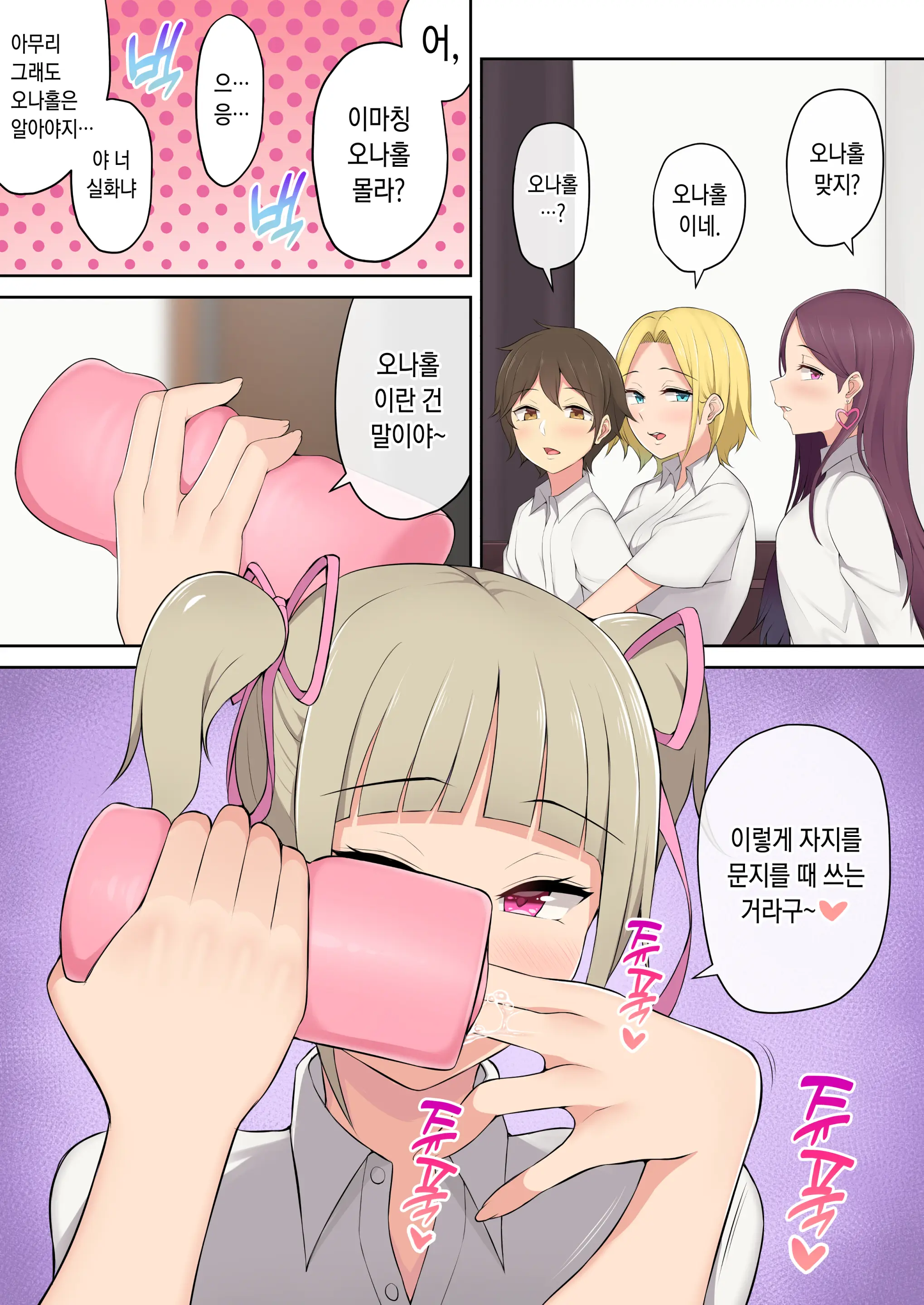 이마이즈미네 집은 아무래도 갸루의 아지트가 된 모양이다 1