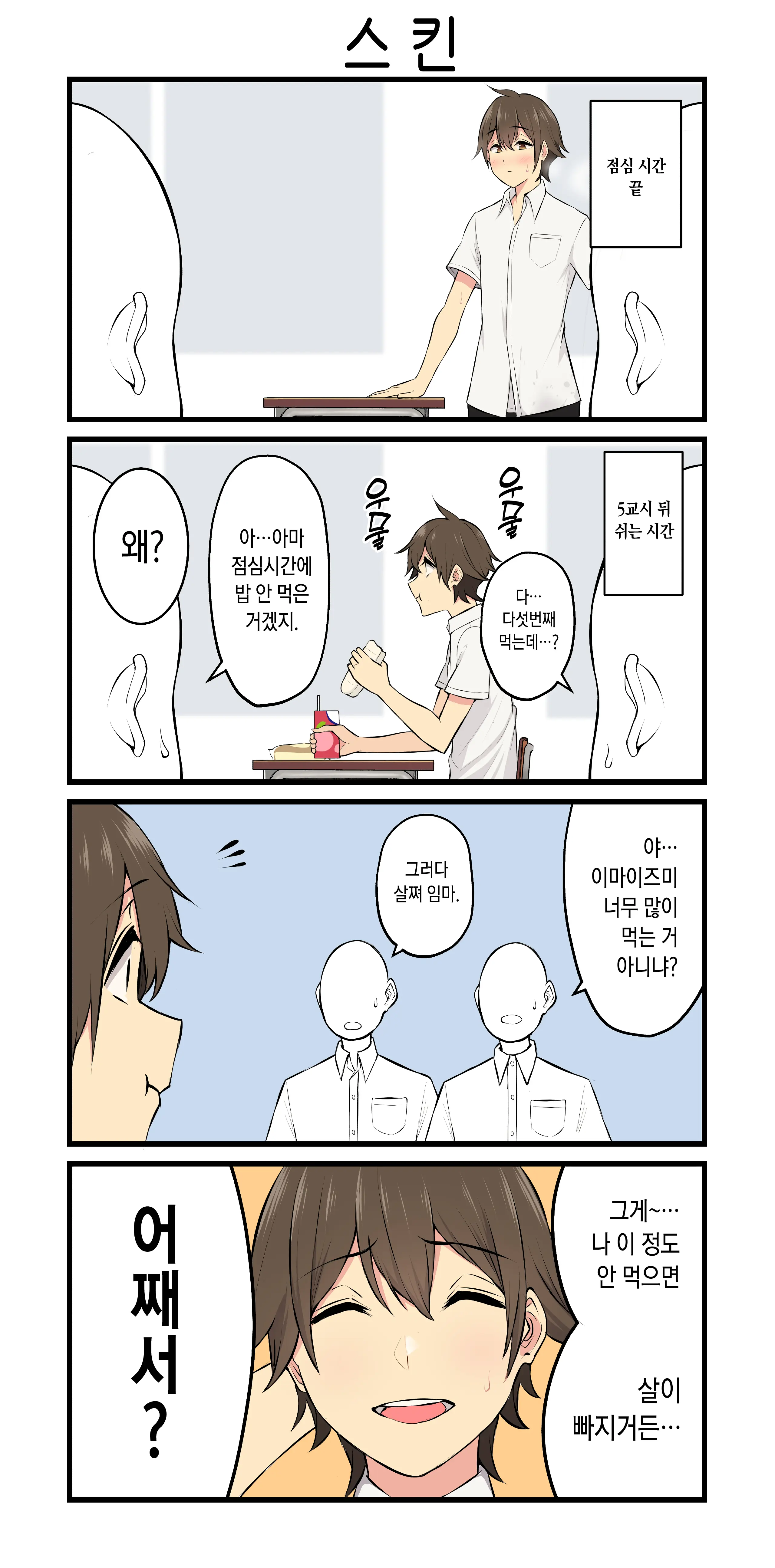 이마이즈미네 집은 아무래도 갸루의 아지트가 된 모양이다 3