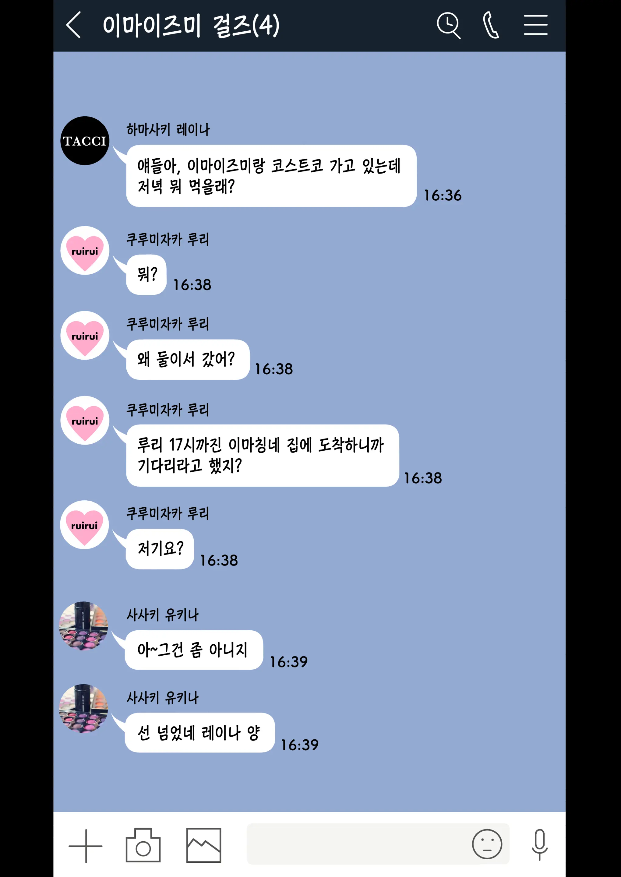 이마이즈미네 집은 아무래도 갸루의 아지트가 된 모양이다 3