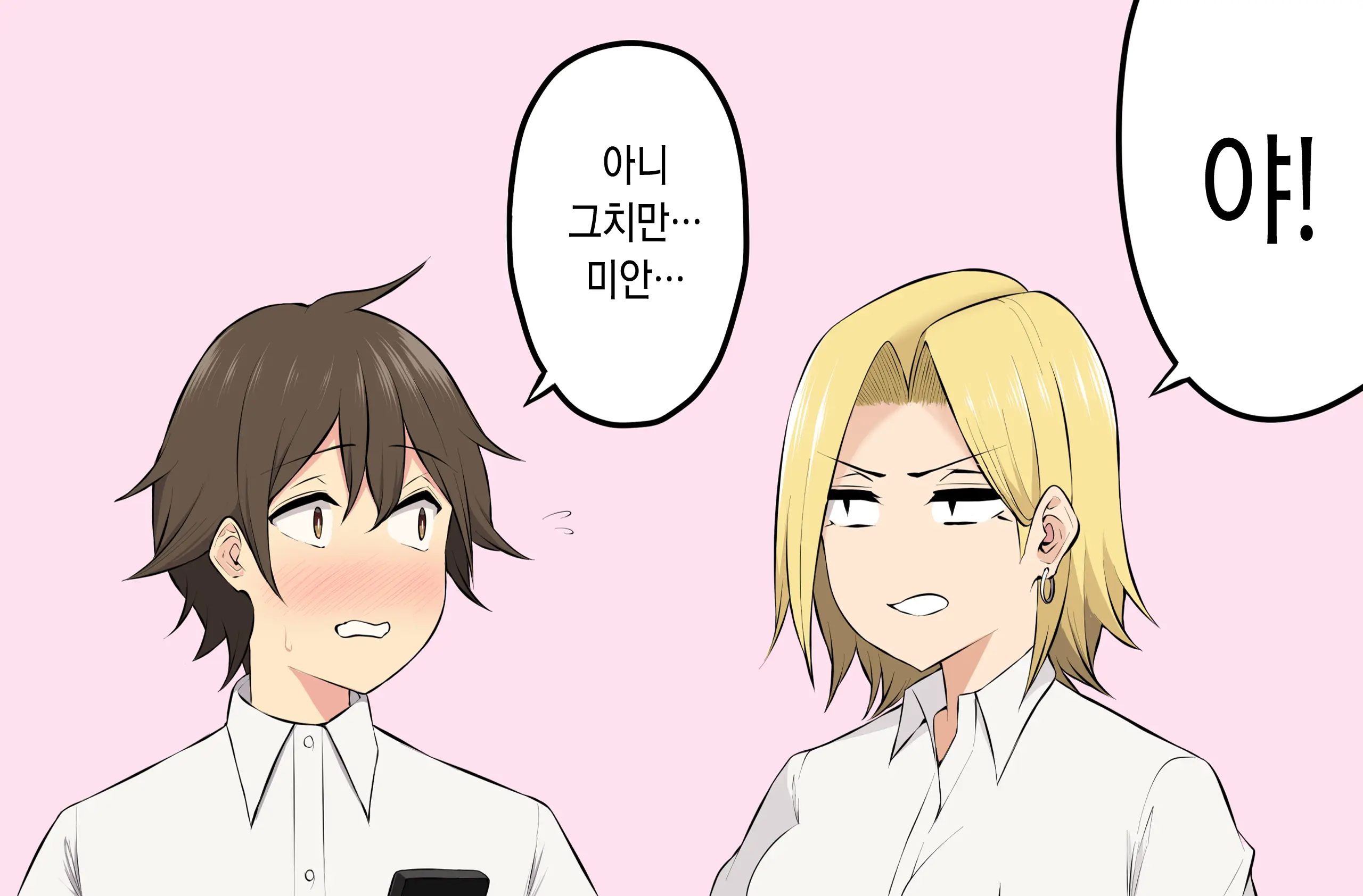 이마이즈미네 집은 아무래도 갸루의 아지트가 된 모양이다 3