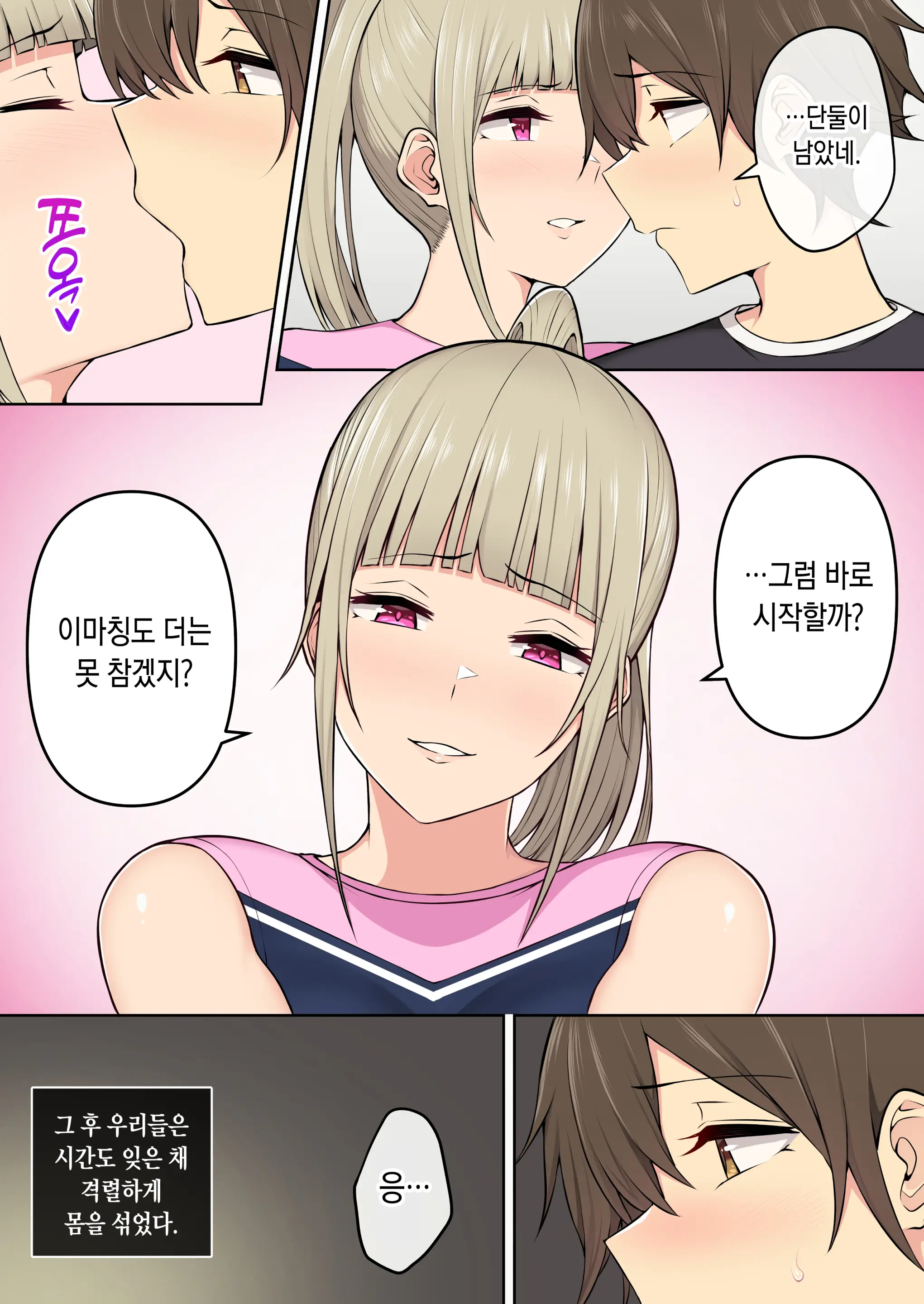이마이즈미네 집은 아무래도 갸루의 아지트가 된 모양이다 3