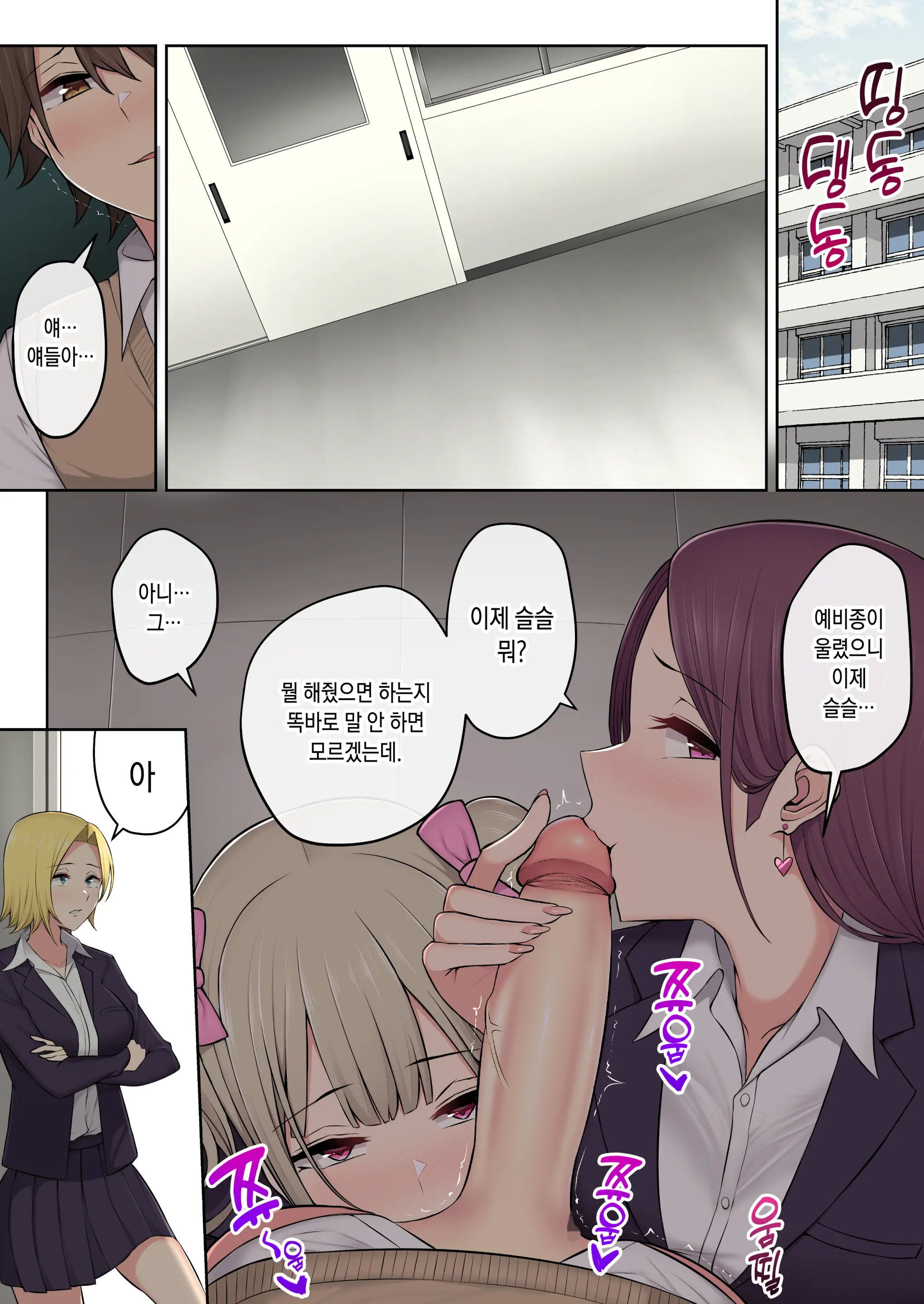 이마이즈미네 집은 아무래도 갸루의 아지트가 된 모양이다 3