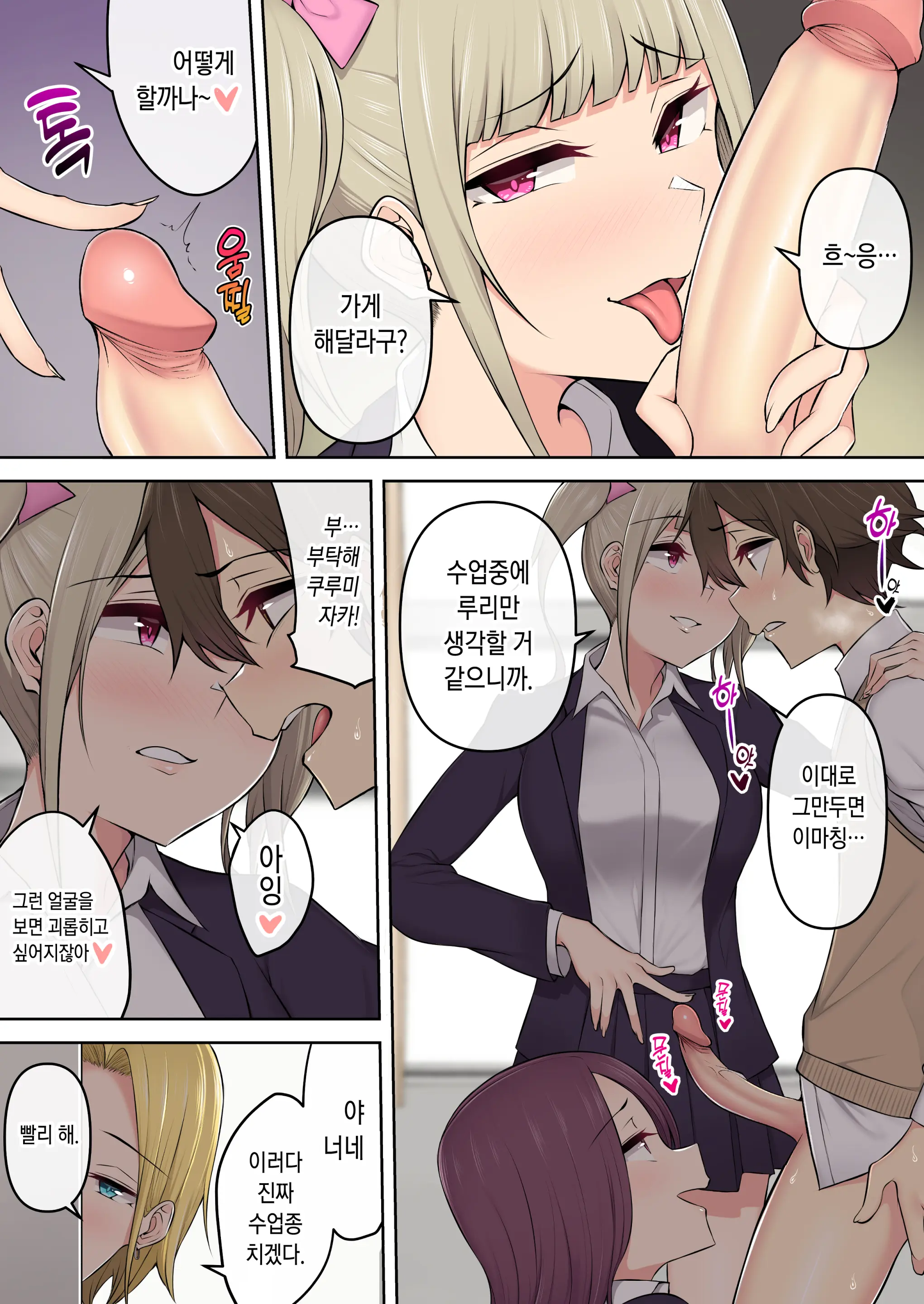 이마이즈미네 집은 아무래도 갸루의 아지트가 된 모양이다 3