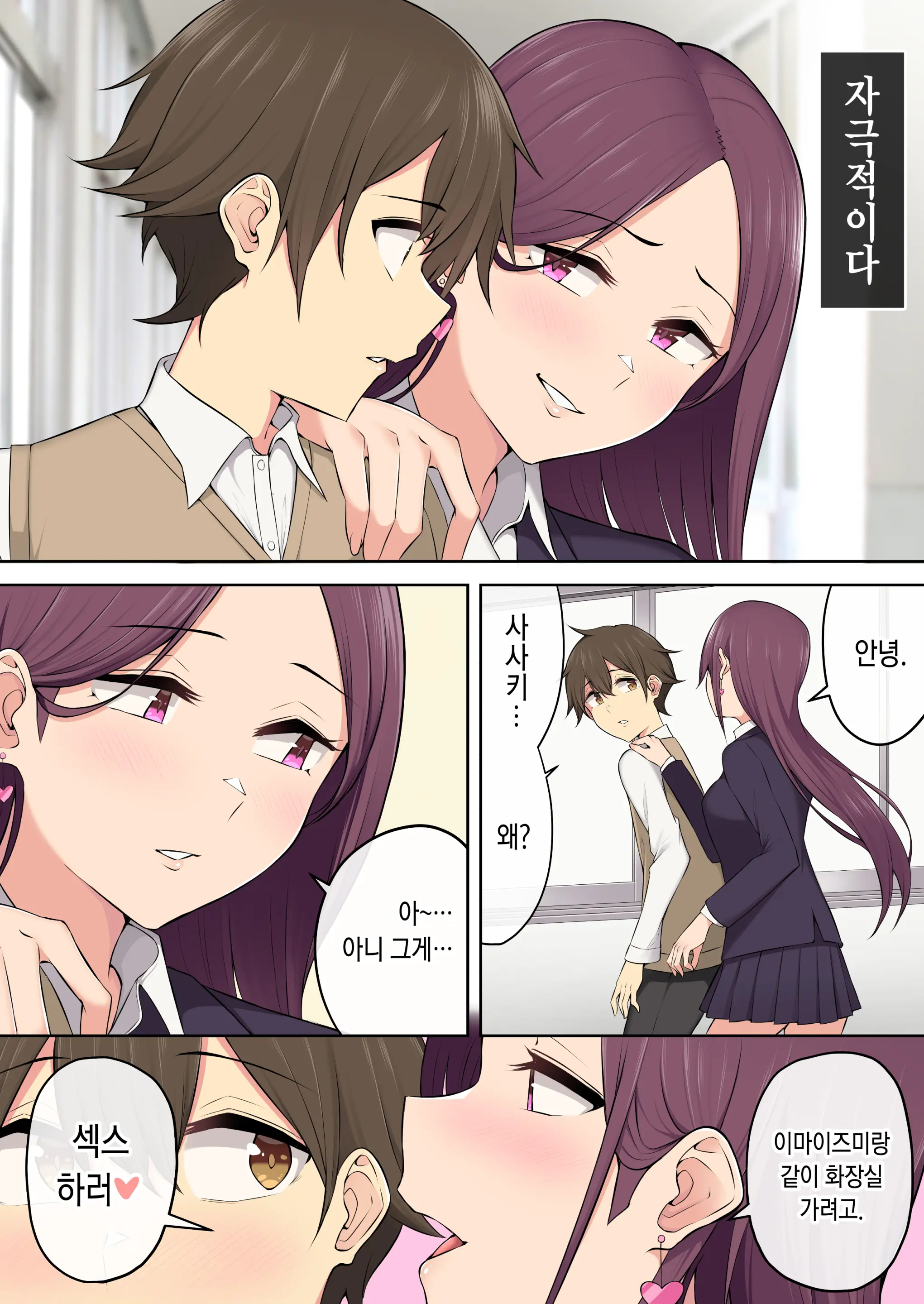 이마이즈미네 집은 아무래도 갸루의 아지트가 된 모양이다 3
