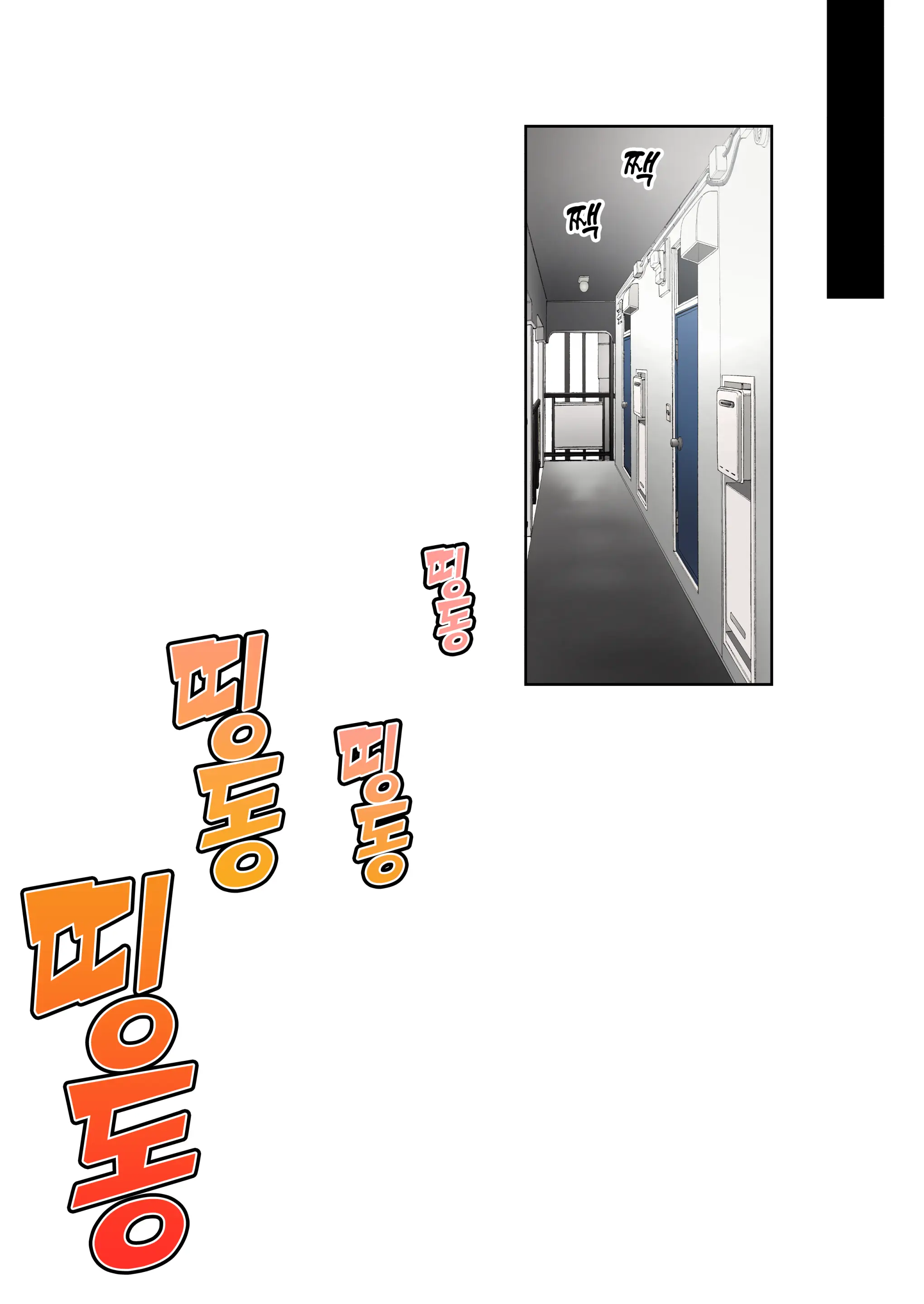 이마이즈미네 집은 아무래도 갸루의 아지트가 된 모양이다 3