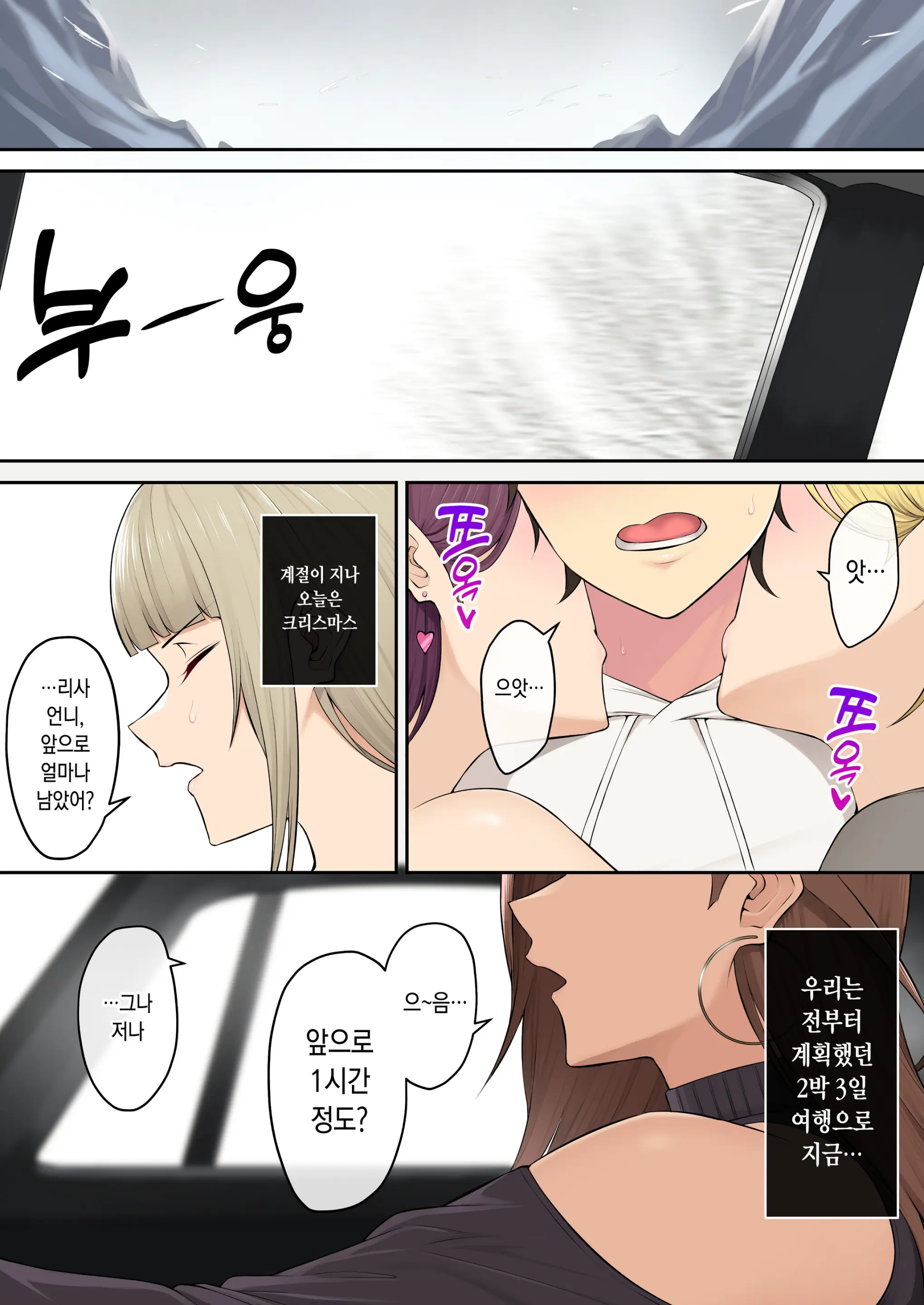 이마이즈미네 집은 아무래도 갸루의 아지트가 된 모양이다 5