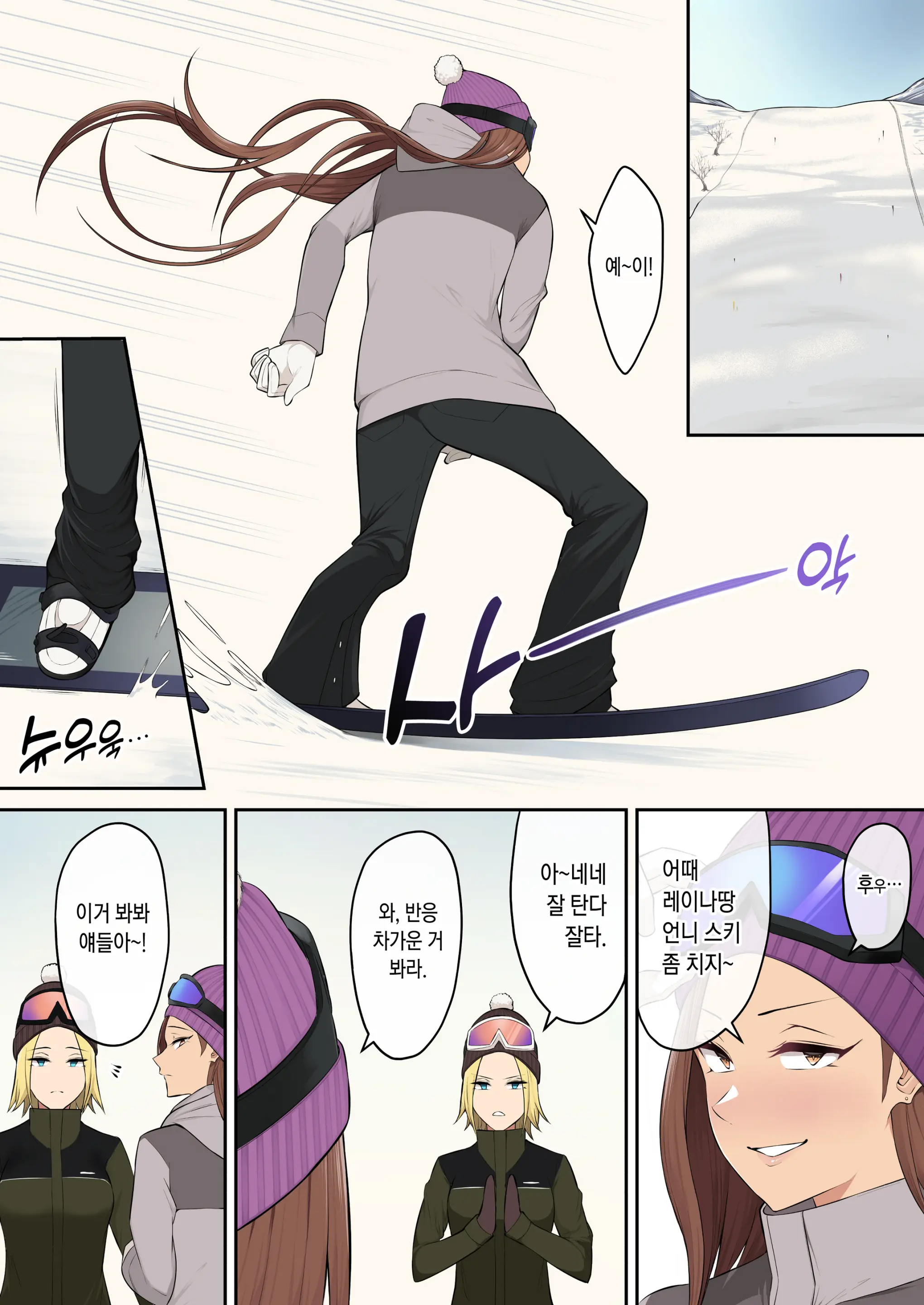 이마이즈미네 집은 아무래도 갸루의 아지트가 된 모양이다 5