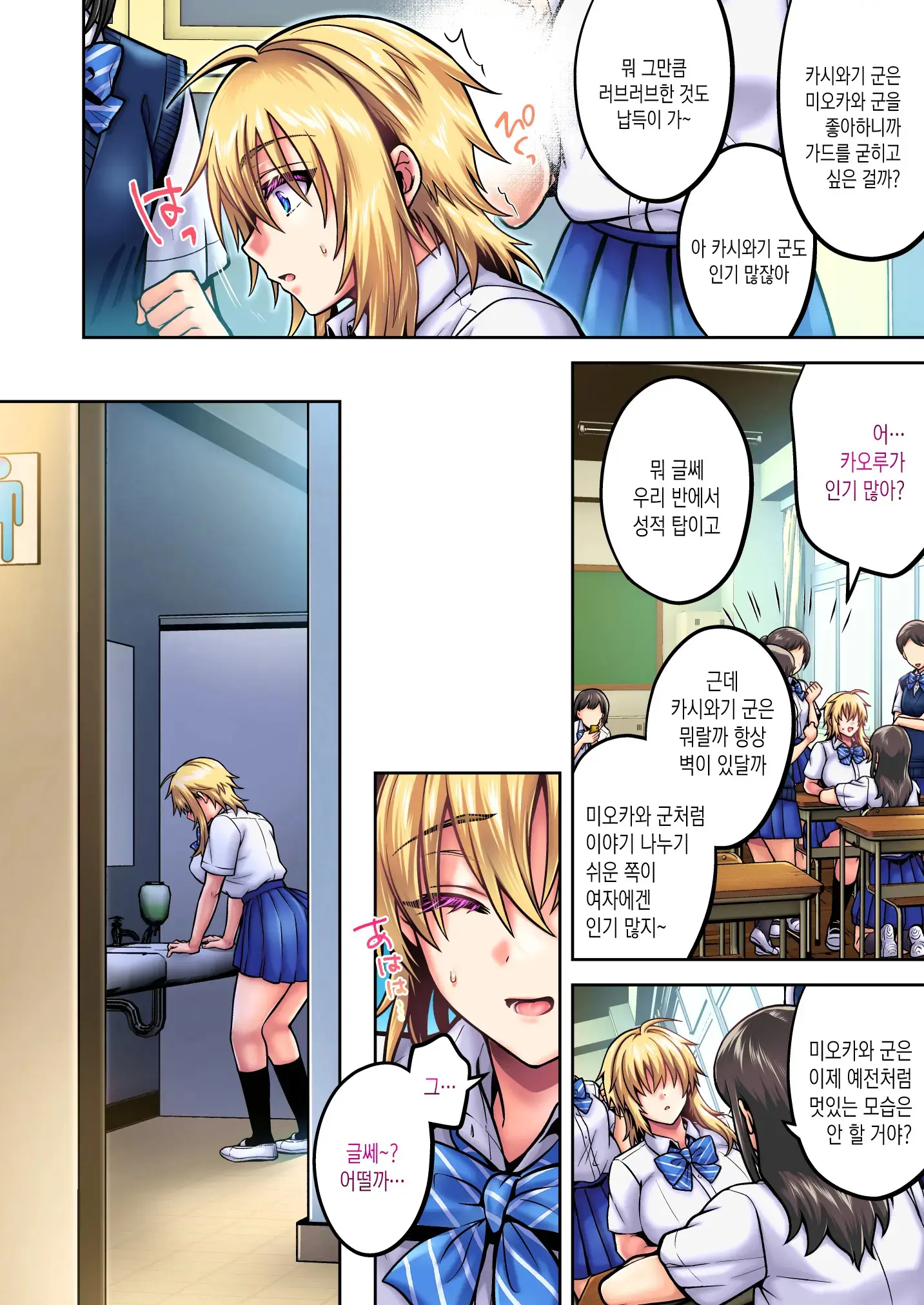 Ore No Shinyuu Wa TS (Seitenka) Taishitsu 5｜내 친구는 TS (성전환) 체질 5