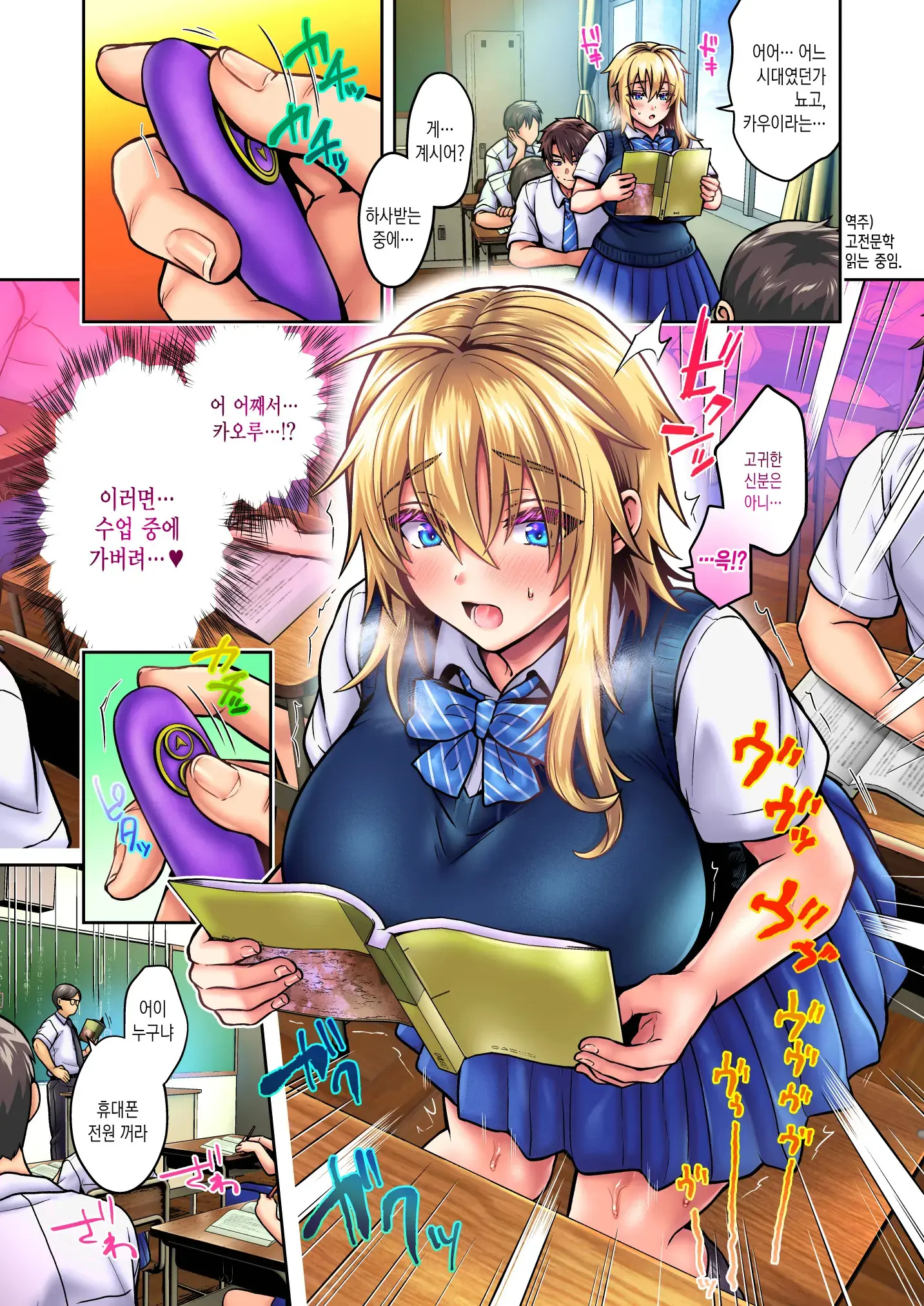 Ore No Shinyuu Wa TS (Seitenka) Taishitsu 5｜내 친구는 TS (성전환) 체질 5