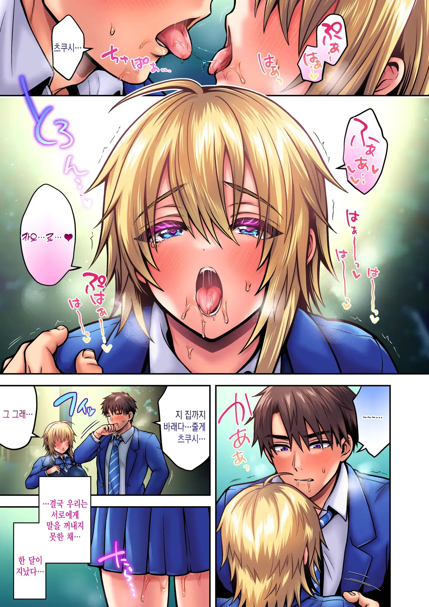 Ore No Shinyuu Wa TS (Seitenka) Taishitsu 5｜내 친구는 TS (성전환) 체질 5