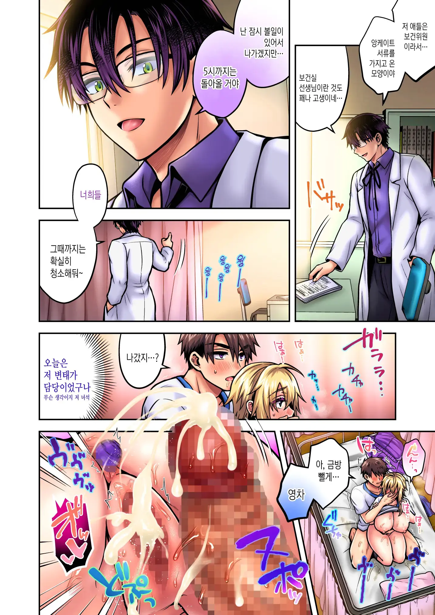 Ore No Shinyuu Wa TS (Seitenka) Taishitsu 5｜내 친구는 TS (성전환) 체질 5