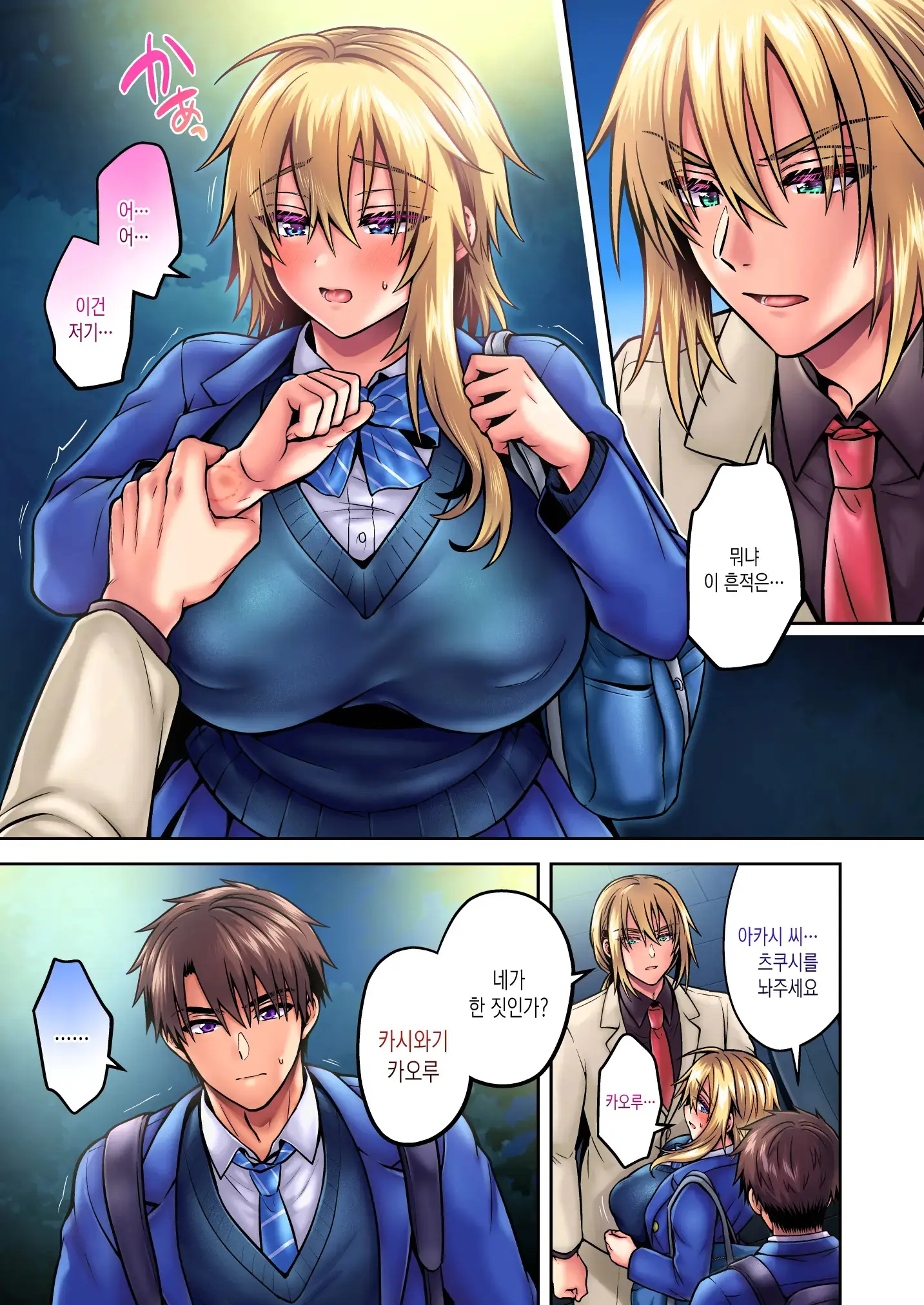Ore No Shinyuu Wa TS (Seitenka) Taishitsu 5｜내 친구는 TS (성전환) 체질 5