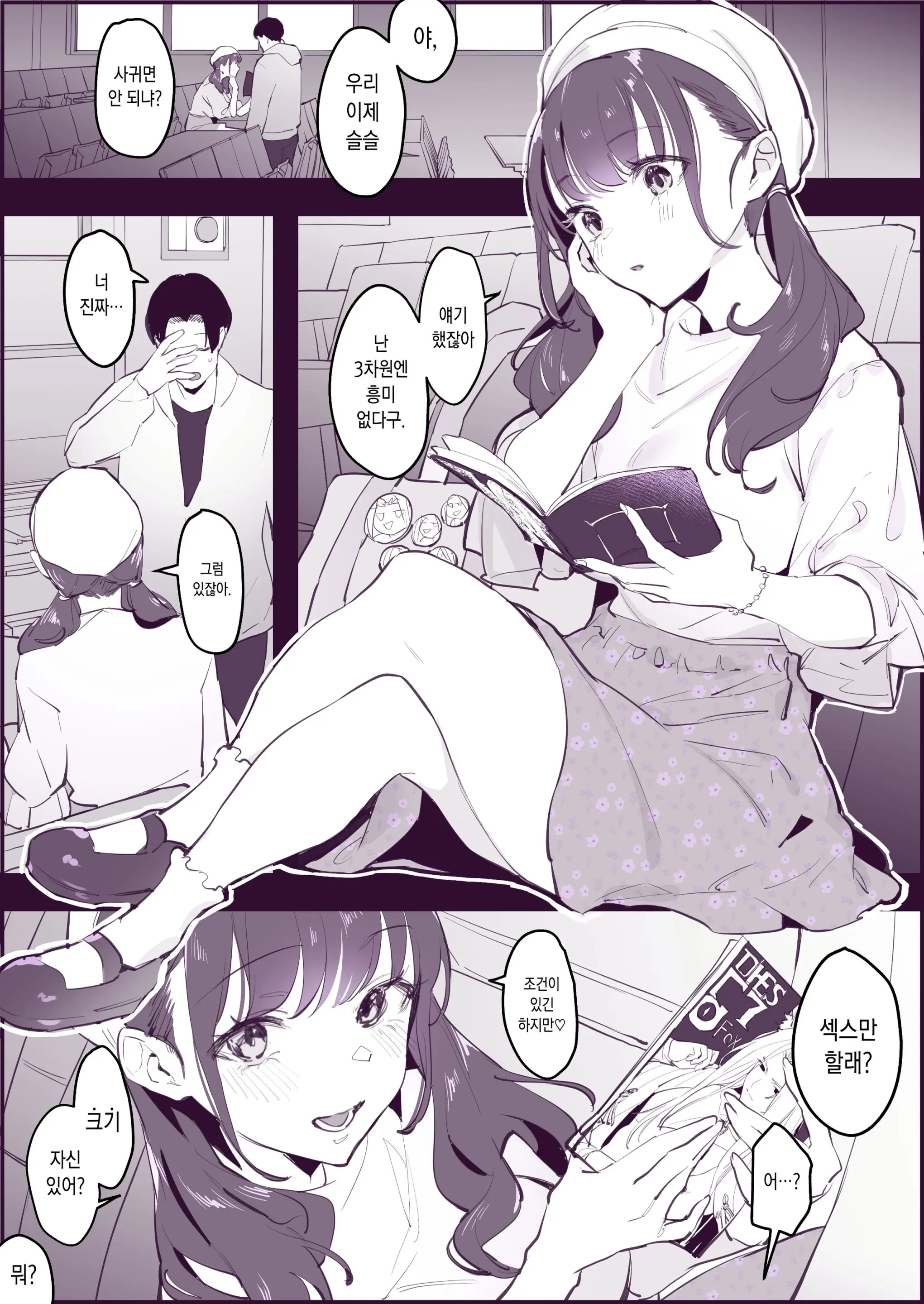 VR Yume Joshi (Decensored)