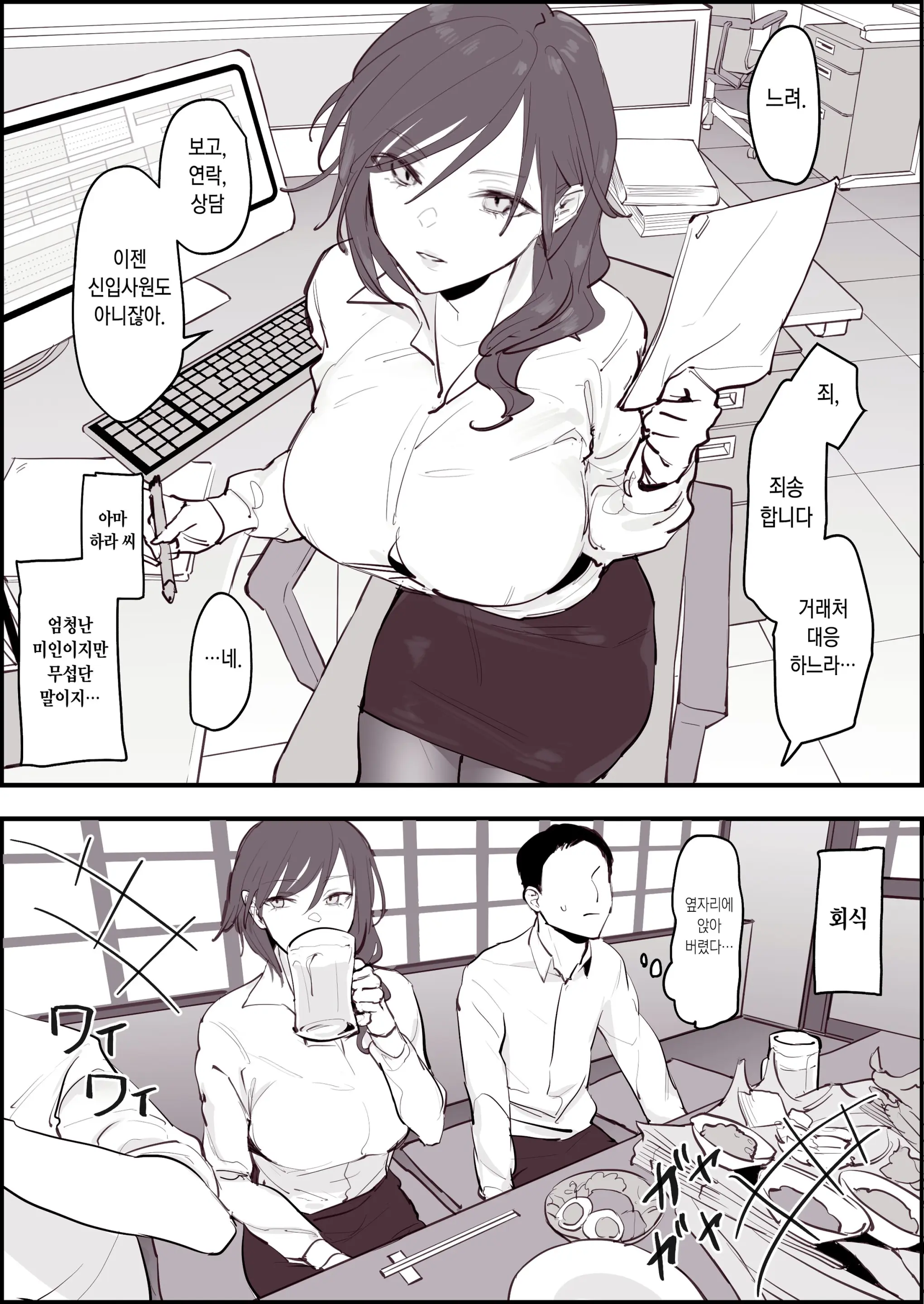 Onna Joshi (Decensored)