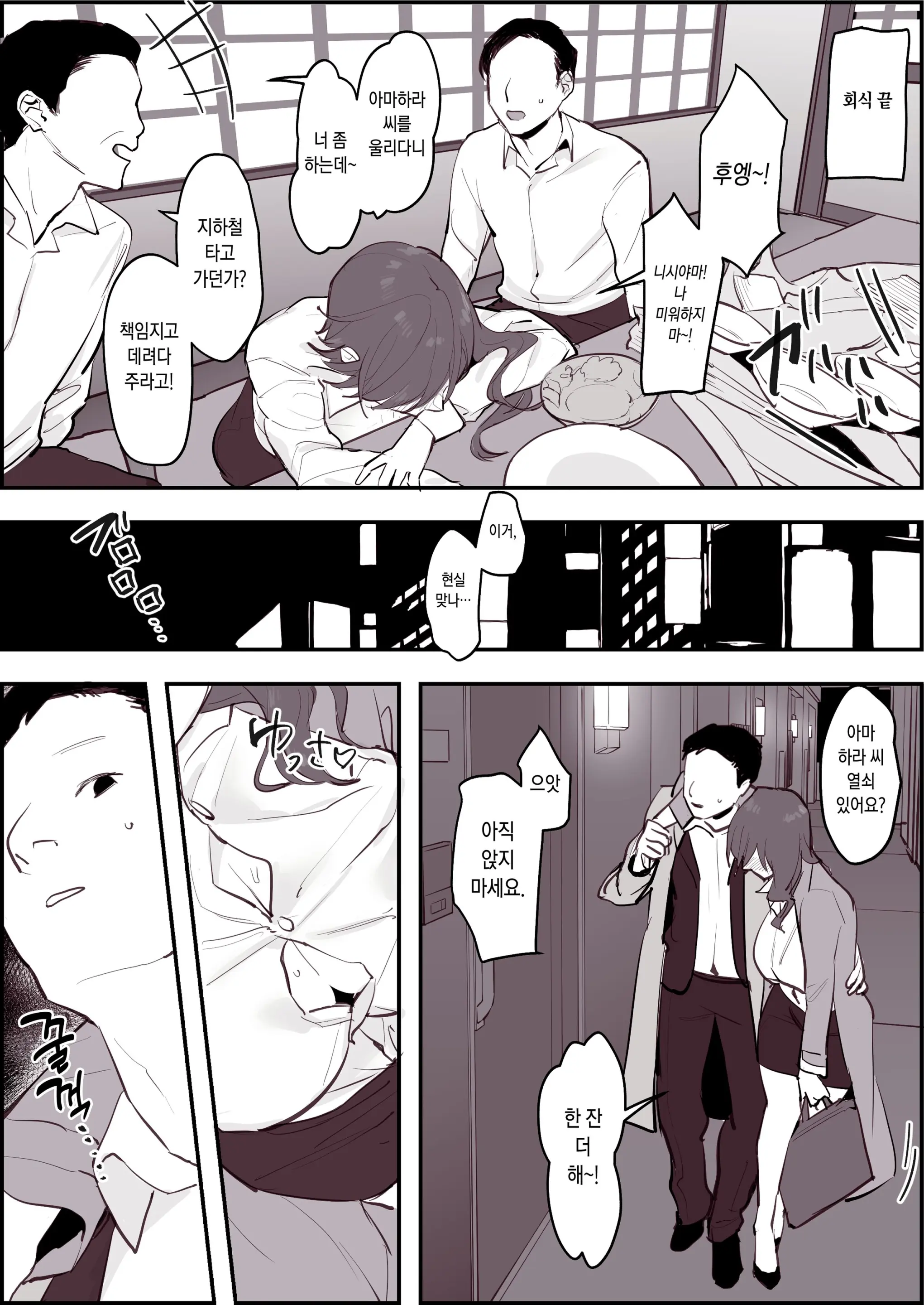 Onna Joshi (Decensored)