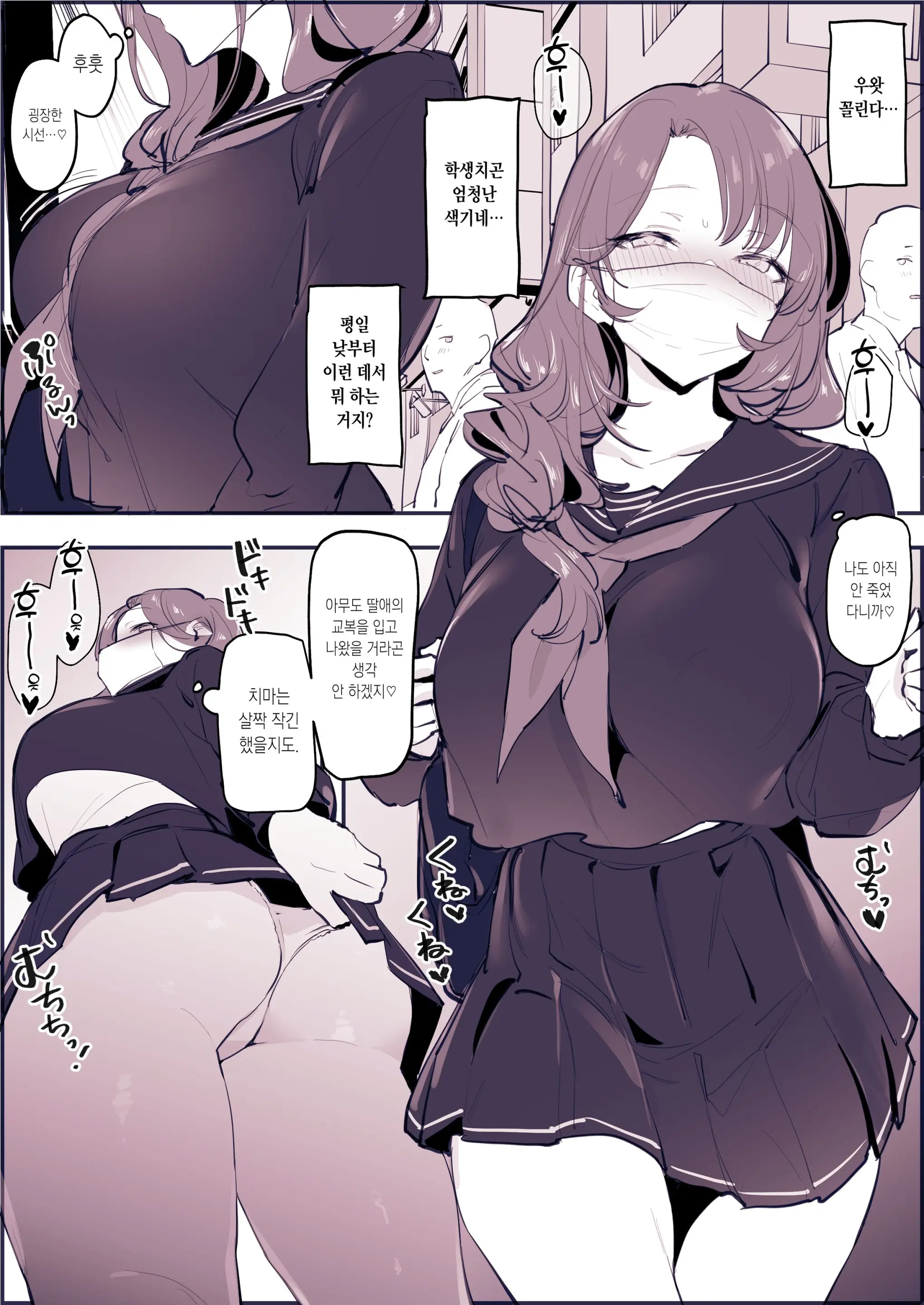 Musume No Seifuku De Sotodashi, Doukyuusei Ni Mitsukaru Hitozuma (Decensored)