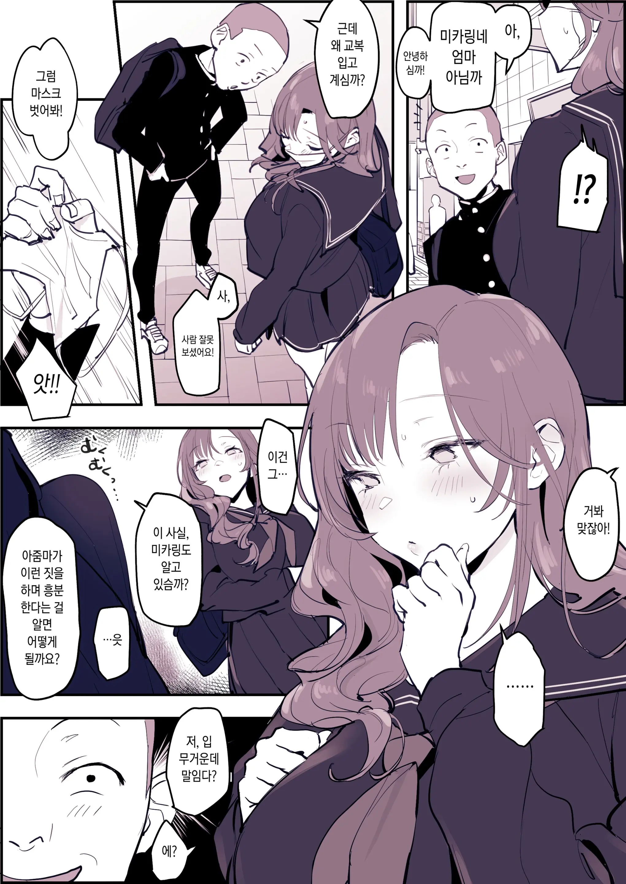 Musume No Seifuku De Sotodashi, Doukyuusei Ni Mitsukaru Hitozuma (Decensored)