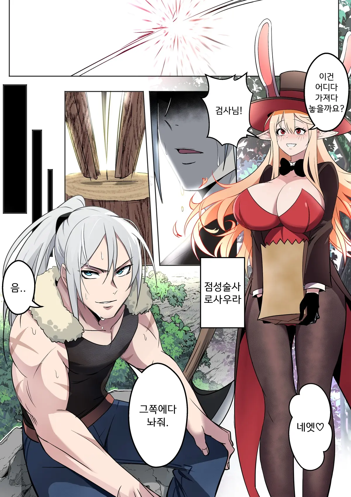 DNF 로사우라 떡인지