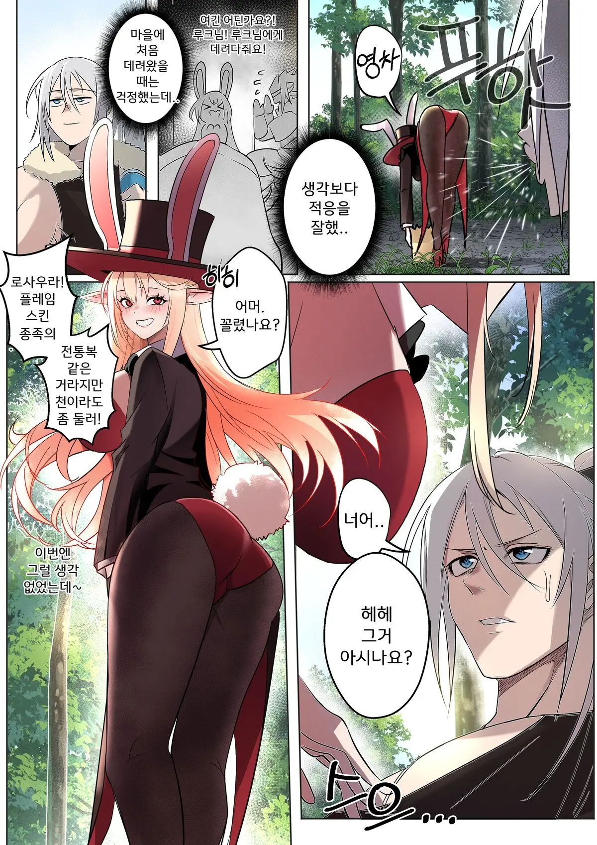 DNF 로사우라 떡인지