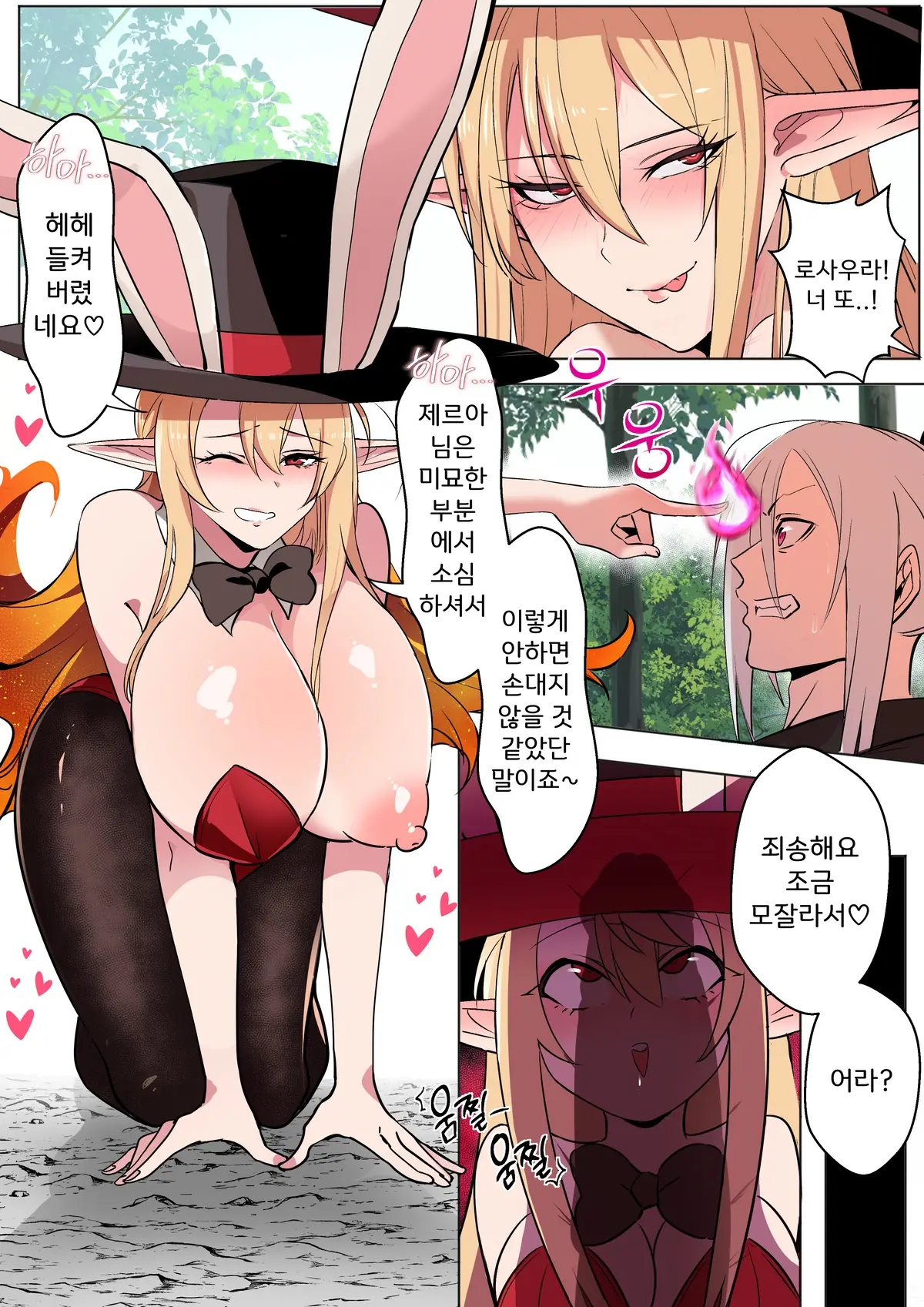 DNF 로사우라 떡인지