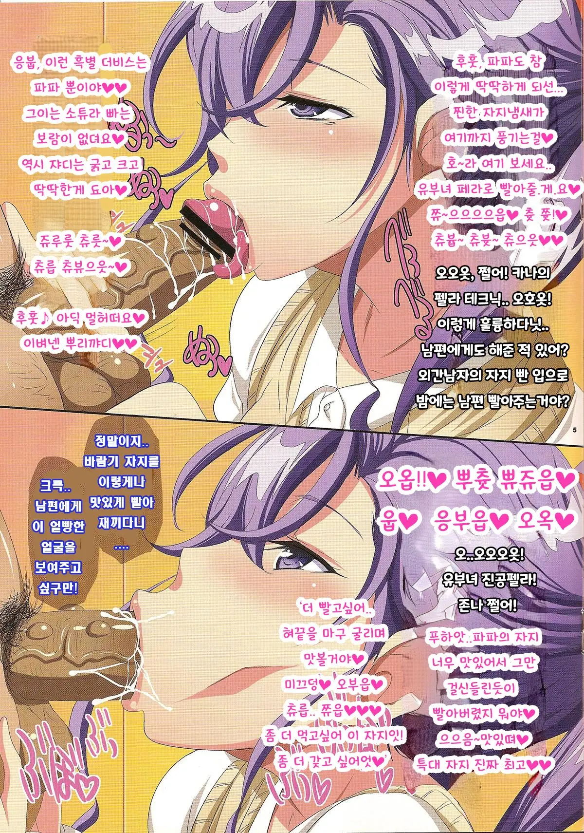 TUMADORI