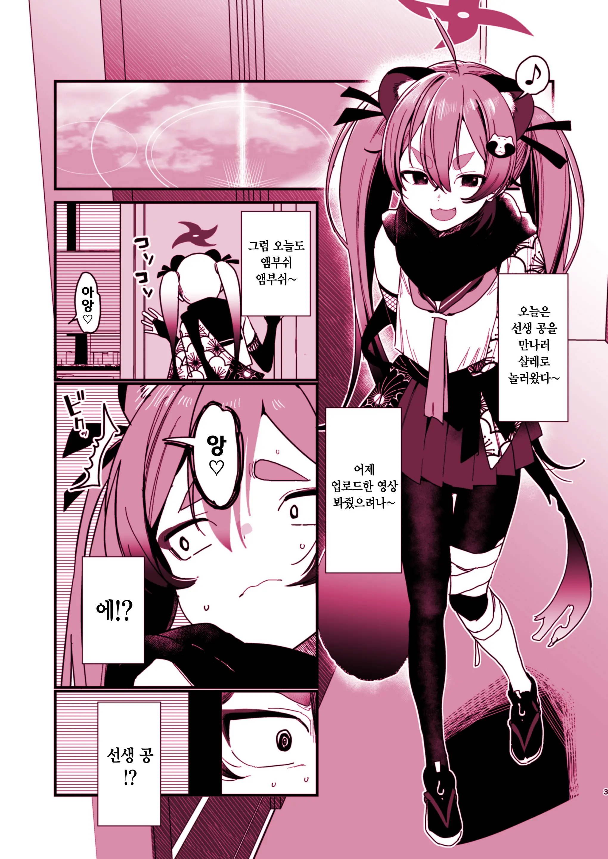 Michiru Ni Oshioki Shite Ageru Hon | 미치루에게 벌을 주는 책