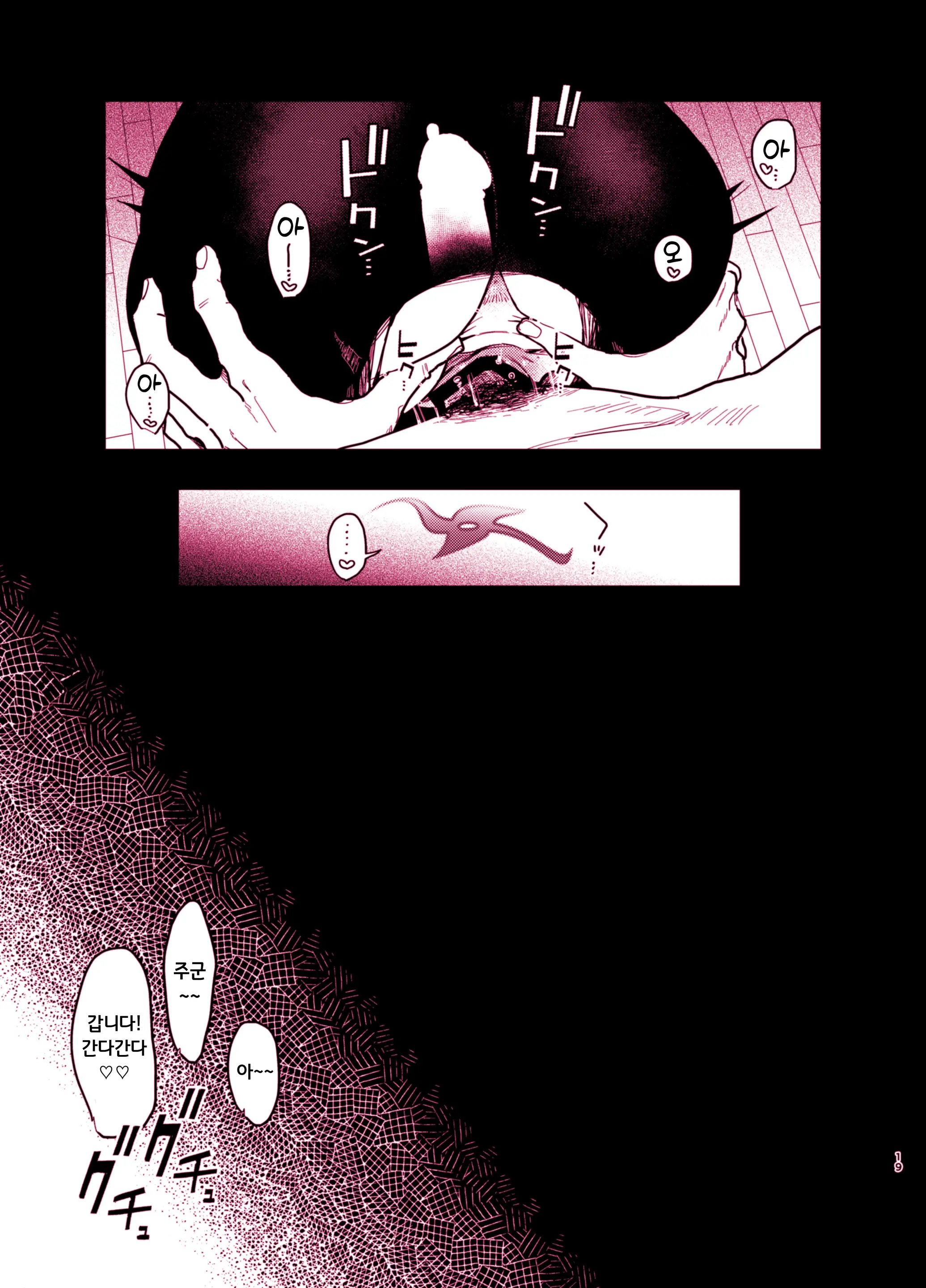 Michiru Ni Oshioki Shite Ageru Hon | 미치루에게 벌을 주는 책