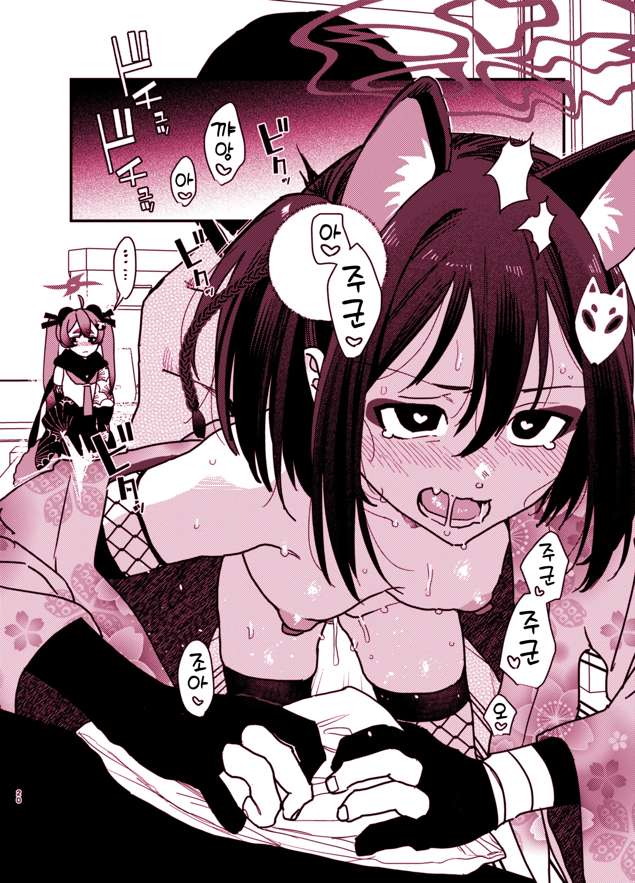 Michiru Ni Oshioki Shite Ageru Hon | 미치루에게 벌을 주는 책