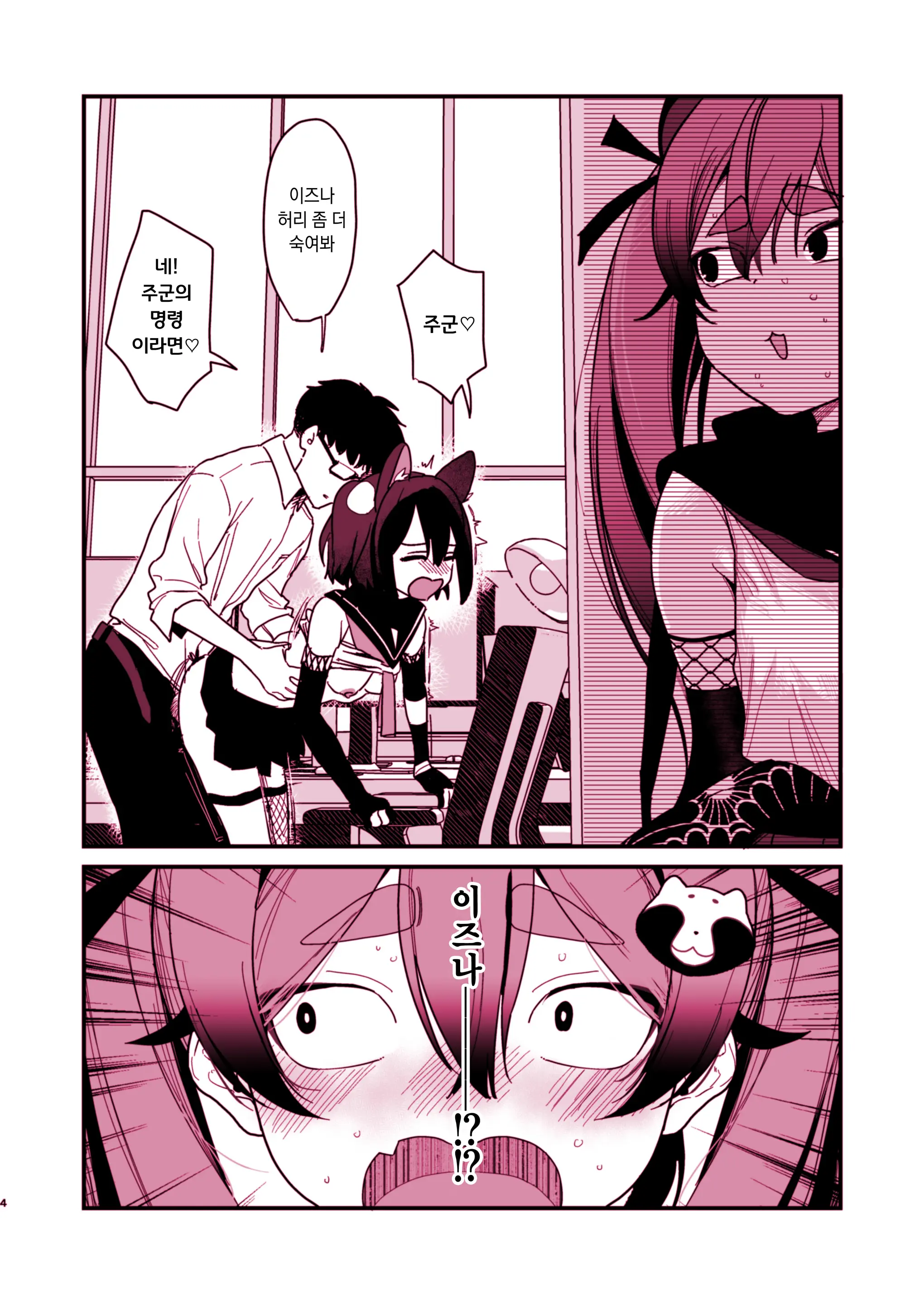 Michiru Ni Oshioki Shite Ageru Hon | 미치루에게 벌을 주는 책