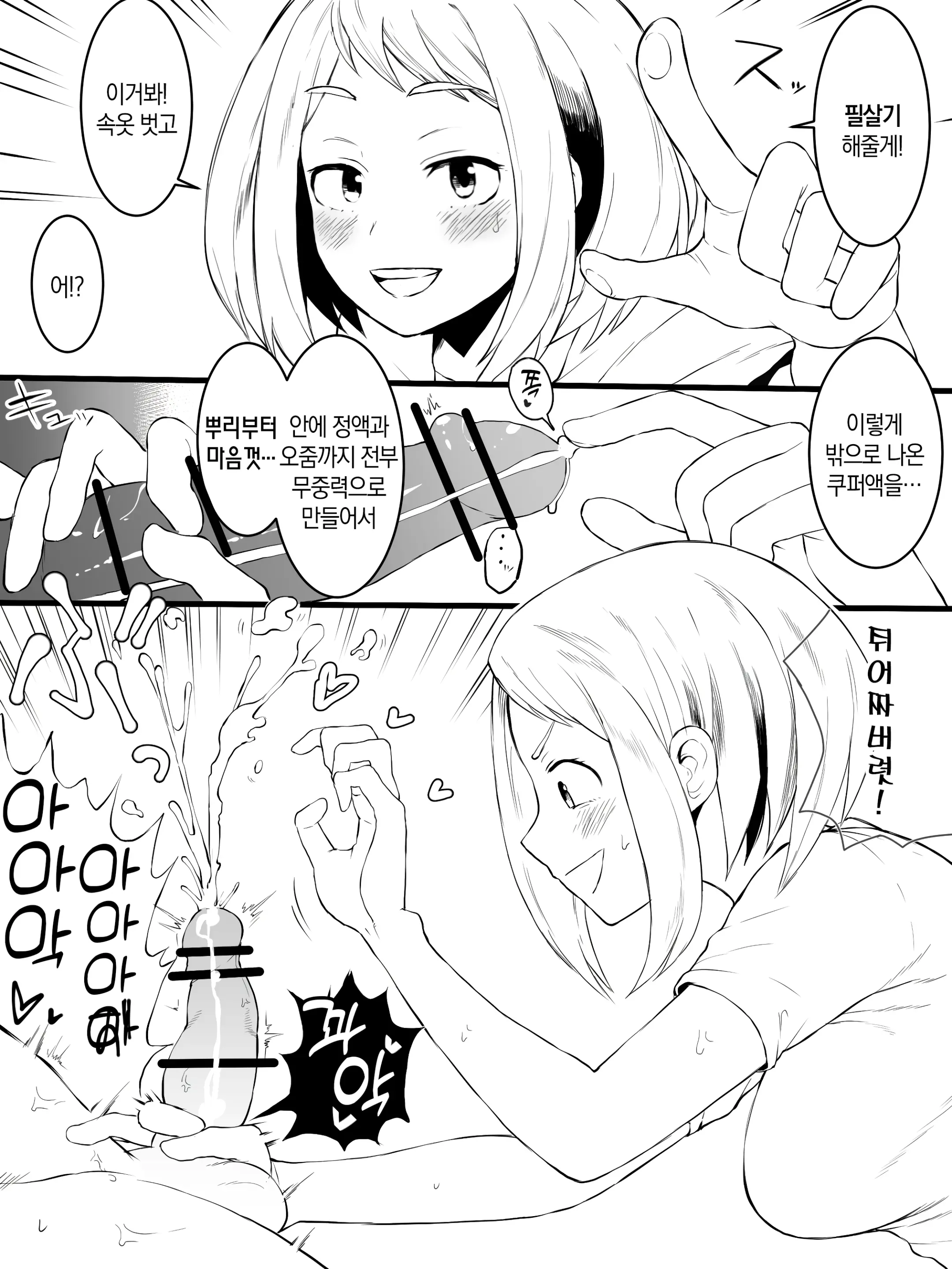 Terasu MC 우라라카 NTR 모음집