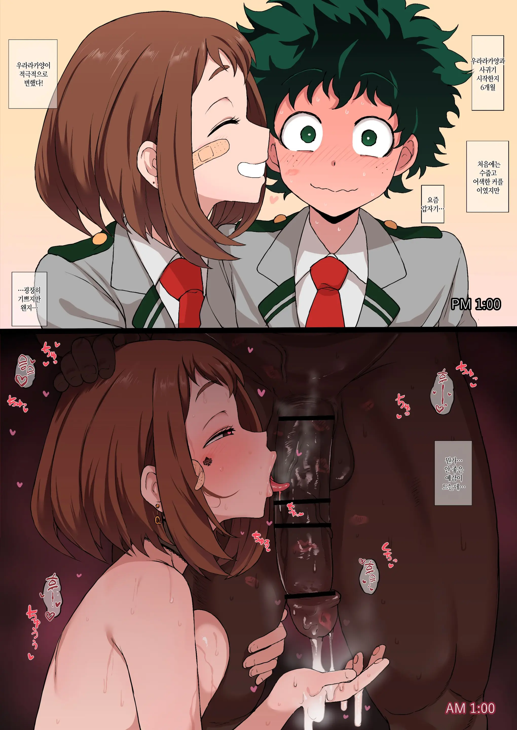 Terasu MC 우라라카 NTR 모음집