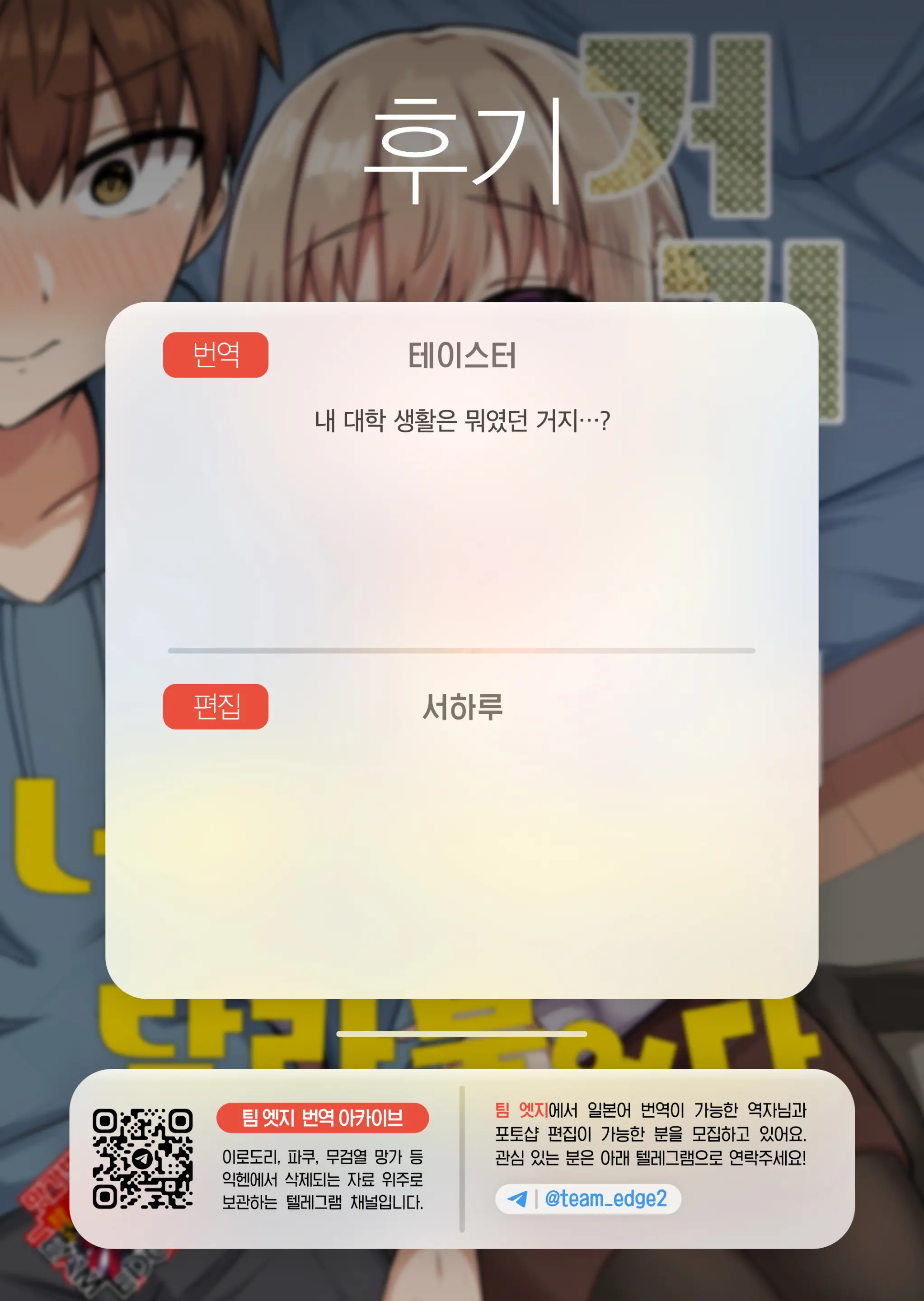 Kyorikan Chikasugite Kuttsuichatta - Side By Side With You | 거리감이 너무 가까워서 달라붙었다