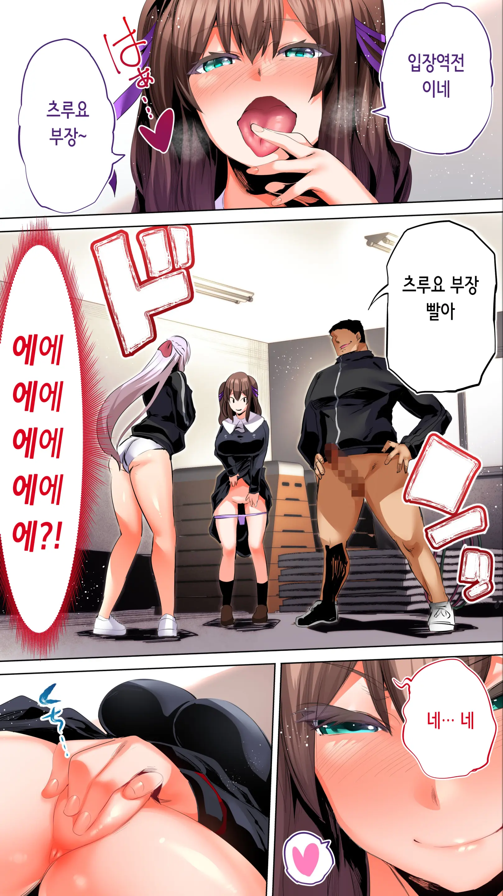 Rikujoubu Buchou To Fukubuchou Wa Ore No Nama Onaho!!! Tsuruyo Hen | 육상부 부장과 부부장은 나의 생 오나홀!!! 츠루요편