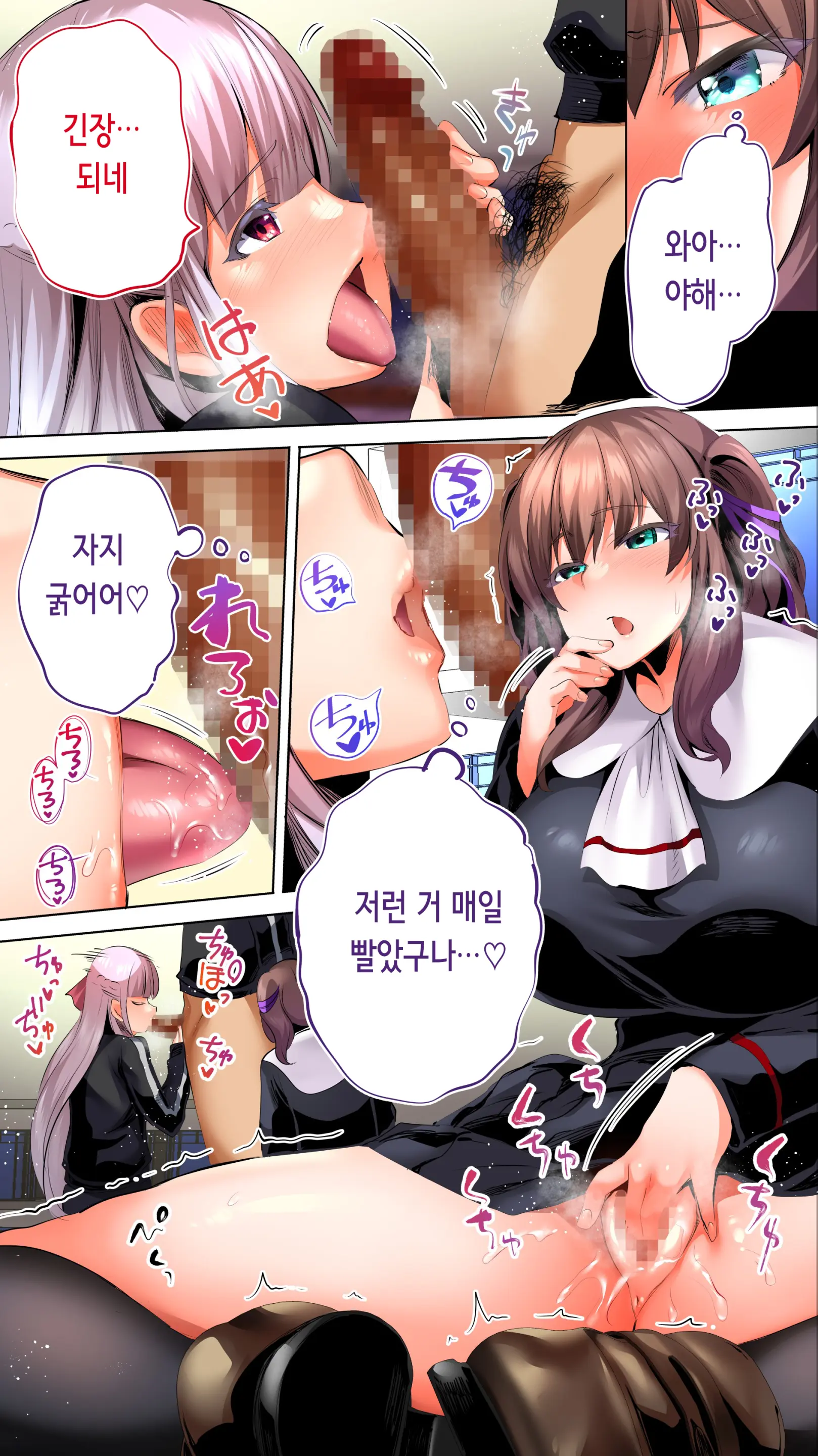 Rikujoubu Buchou To Fukubuchou Wa Ore No Nama Onaho!!! Tsuruyo Hen | 육상부 부장과 부부장은 나의 생 오나홀!!! 츠루요편