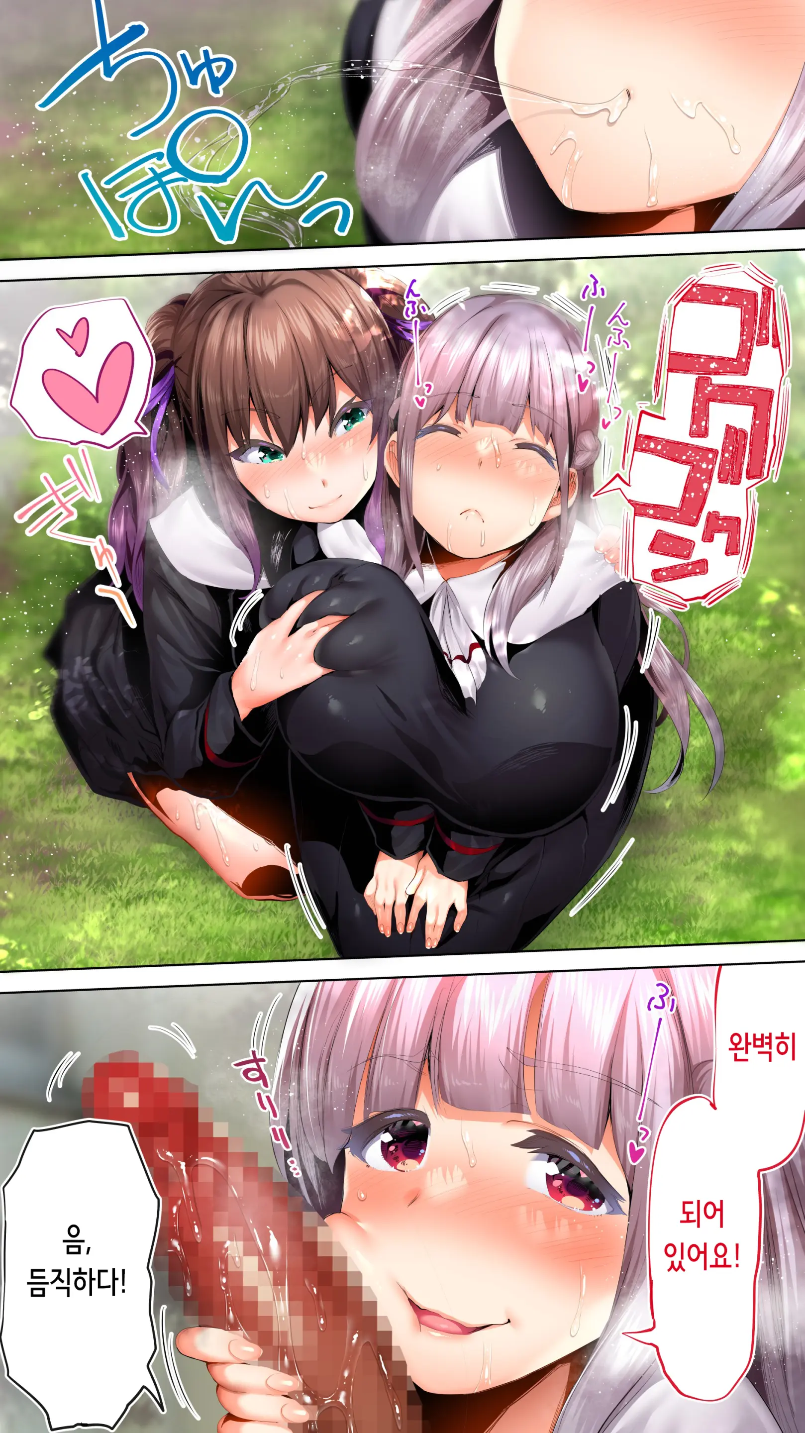 Rikujoubu Buchou To Fukubuchou Wa Ore No Nama Onaho!!! Tsuruyo Hen | 육상부 부장과 부부장은 나의 생 오나홀!!! 츠루요편