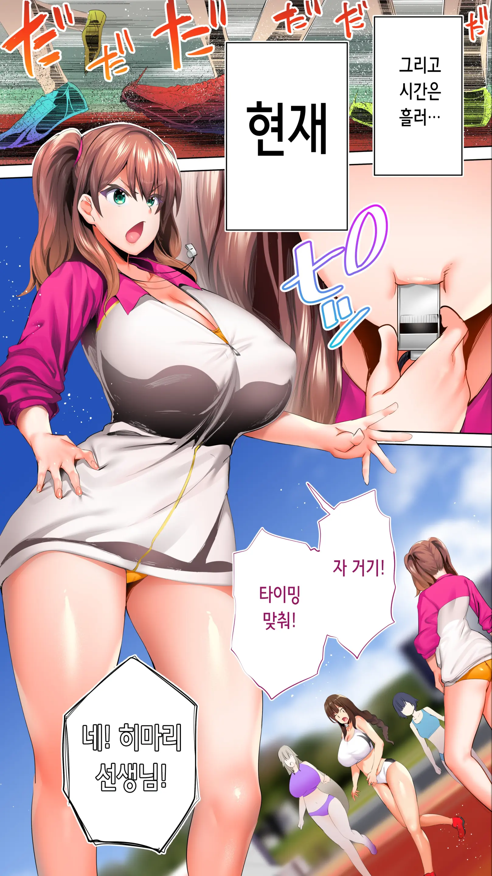 Rikujoubu Buchou To Fukubuchou Wa Ore No Nama Onaho!!! Tsuruyo Hen | 육상부 부장과 부부장은 나의 생 오나홀!!! 츠루요편