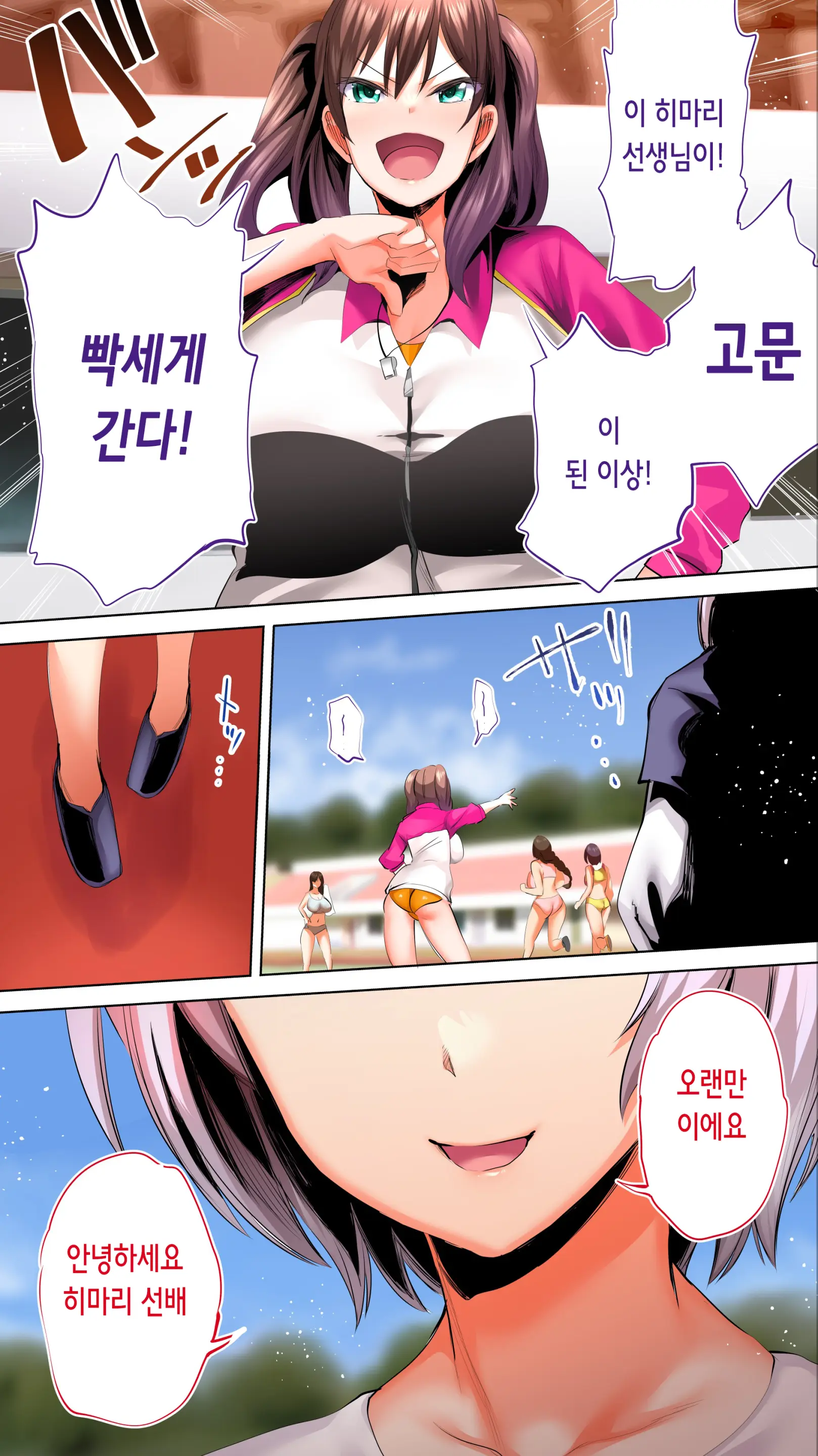 Rikujoubu Buchou To Fukubuchou Wa Ore No Nama Onaho!!! Tsuruyo Hen | 육상부 부장과 부부장은 나의 생 오나홀!!! 츠루요편