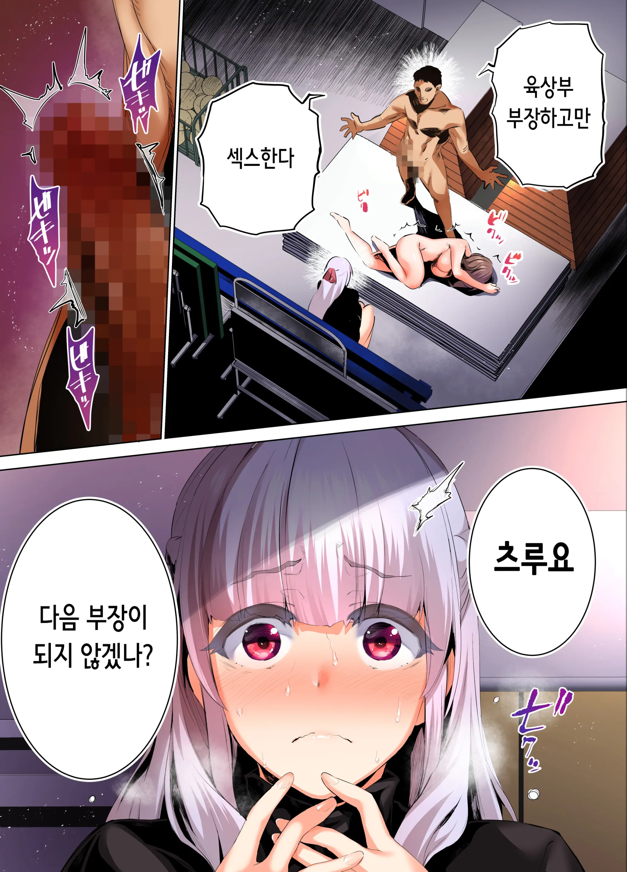Rikujoubu Buchou To Fukubuchou Wa Ore No Nama Onaho!!! Tsuruyo Hen | 육상부 부장과 부부장은 나의 생 오나홀!!! 츠루요편