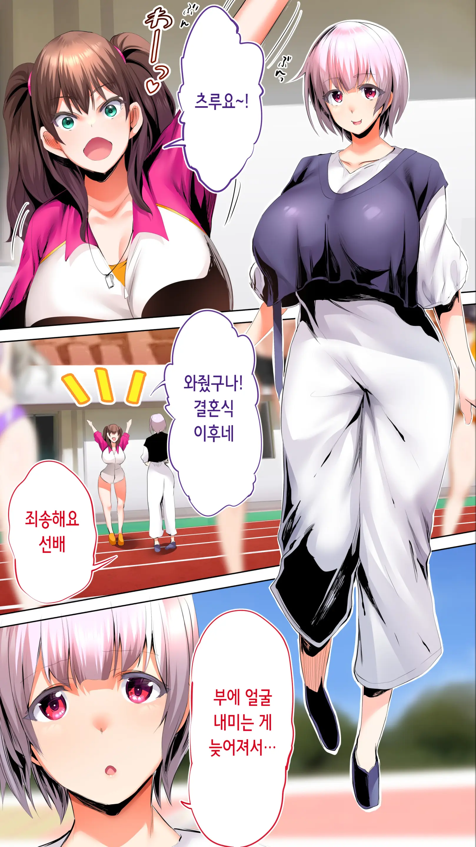 Rikujoubu Buchou To Fukubuchou Wa Ore No Nama Onaho!!! Tsuruyo Hen | 육상부 부장과 부부장은 나의 생 오나홀!!! 츠루요편